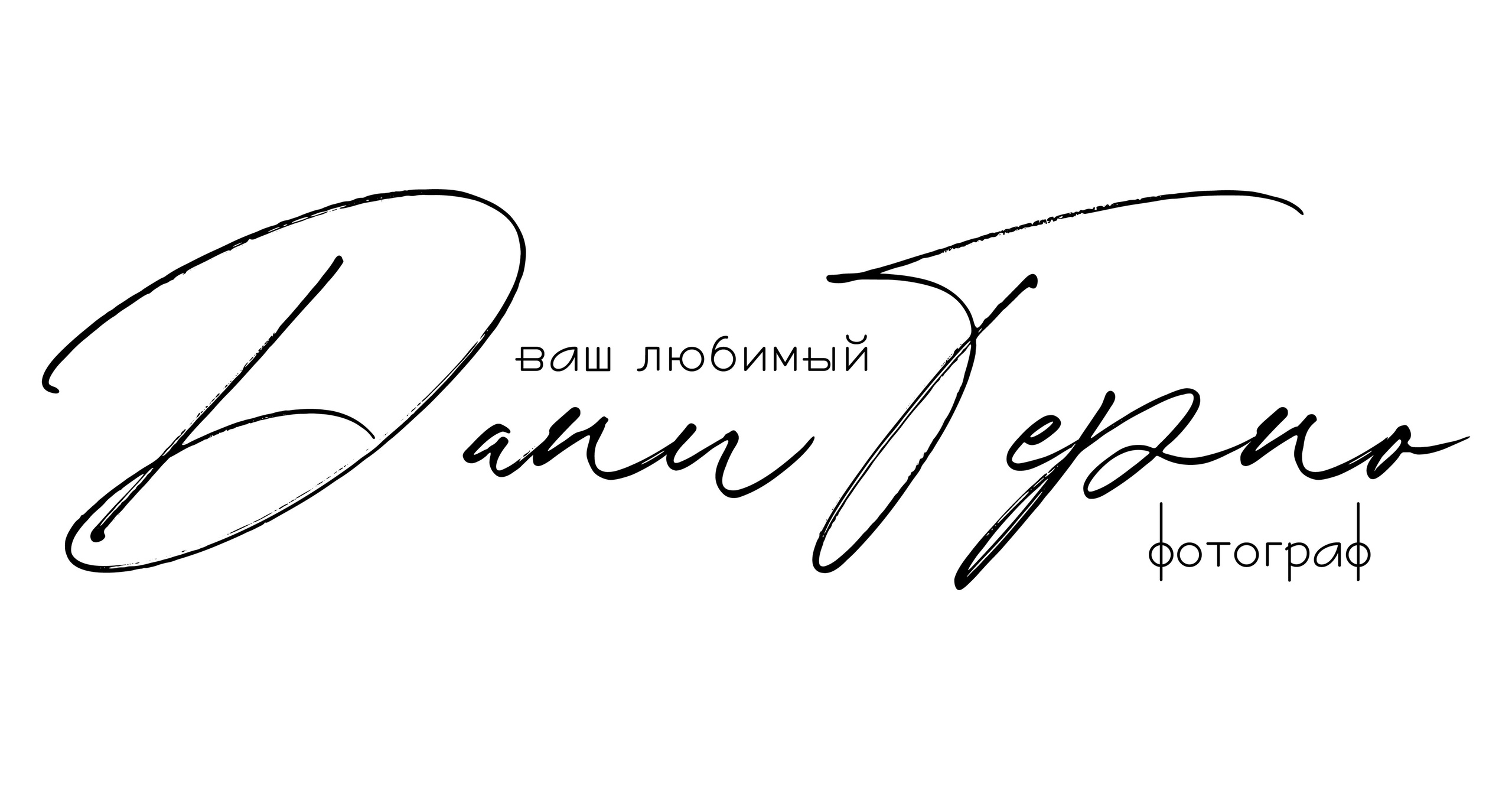 Публикации в журналах — съемки для брендов, портреты в стиле vogue. Интерьеры, Контент, Портреты | Фотограф в Москве Дани Терно