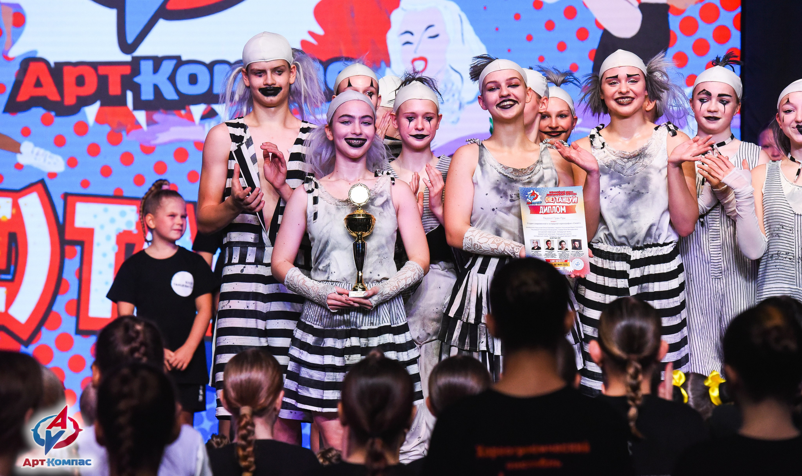 26.10.2025 Всероссийский конкурс хореографического искусства «(Не)Танцуй!» г. Санкт-Петербург. Медиастудия Фото Концепт