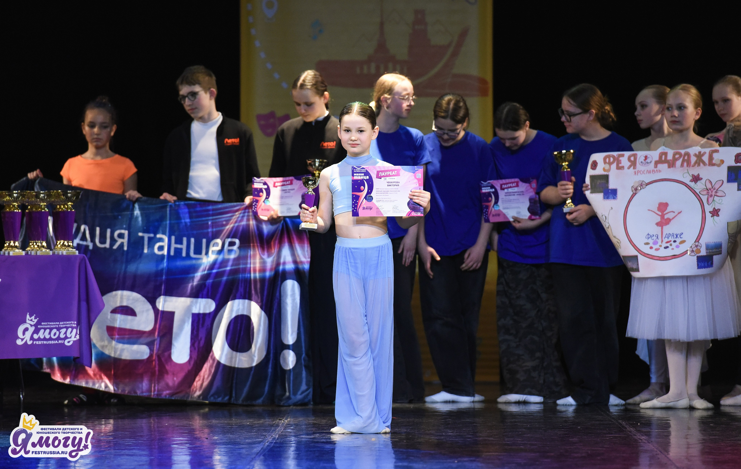 26.04.2026 «Я МОГУ!» XII Международный фестиваль-конкурс «Магия танца». Медиастудия Фото Концепт