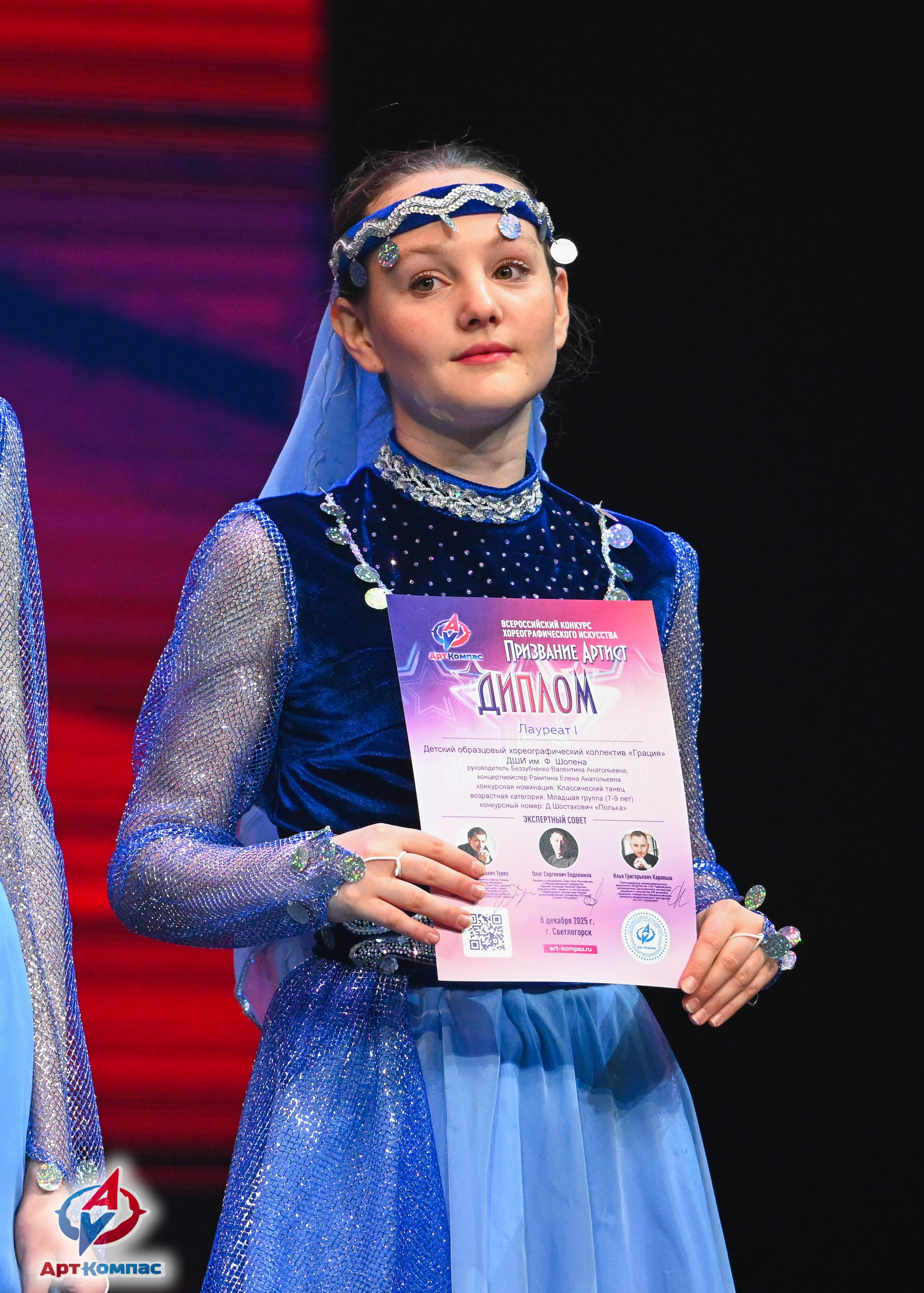 08.12.2025 Всероссийский конкурс хореографического искусства «Призвание Артист» г. Светлогорск. Медиастудия Фото Концепт