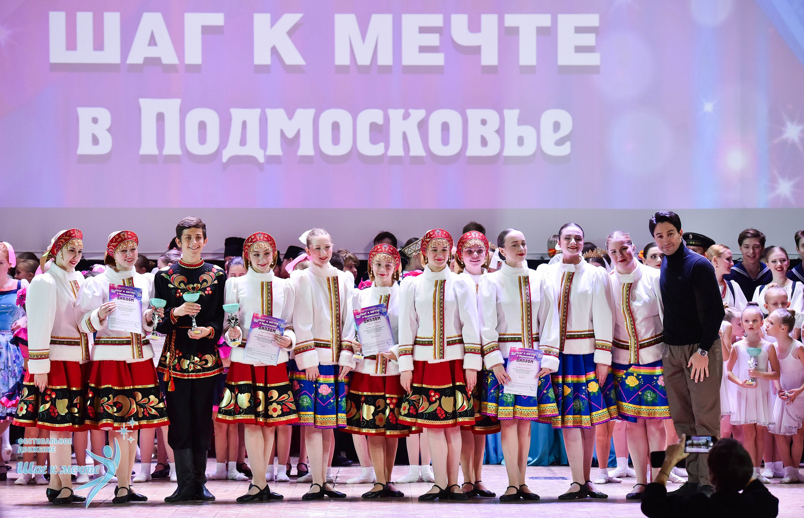 16.11.2024 Фестивальное движение «Шаг к мечте» Подмосковье. Медиастудия Фото Концепт