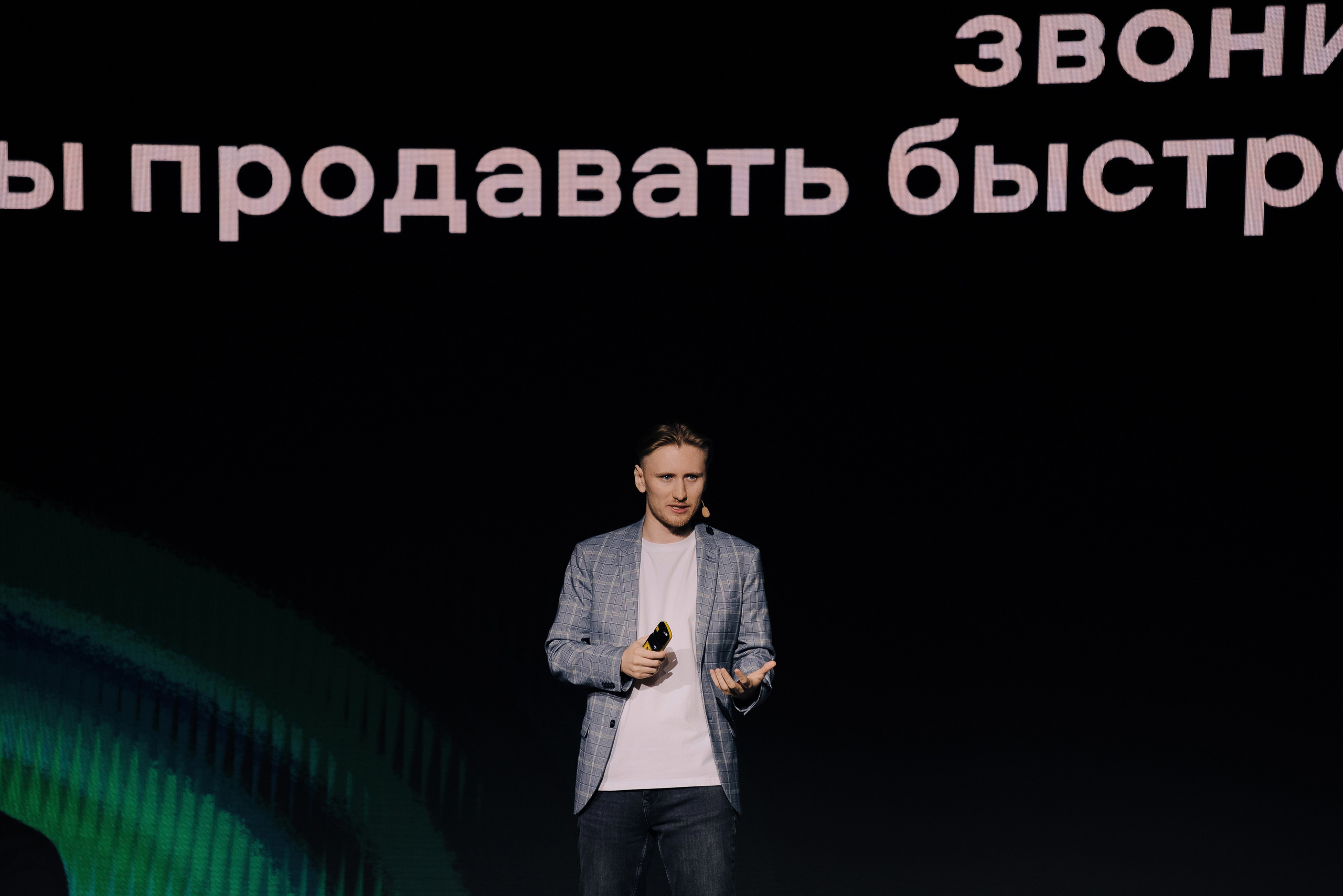 КОНФЕРЕНЦИЯ AMO CRM SIPUNI. Репортажный фотограф Зуев Роман г. Челябинск