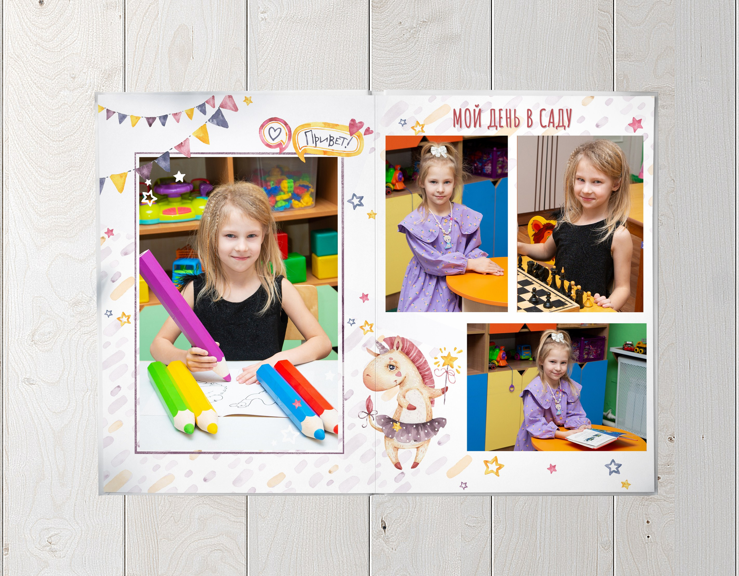 Динозаврики и единорожки. Выпускные Альбомы и Фотосессии п. Кавалерово