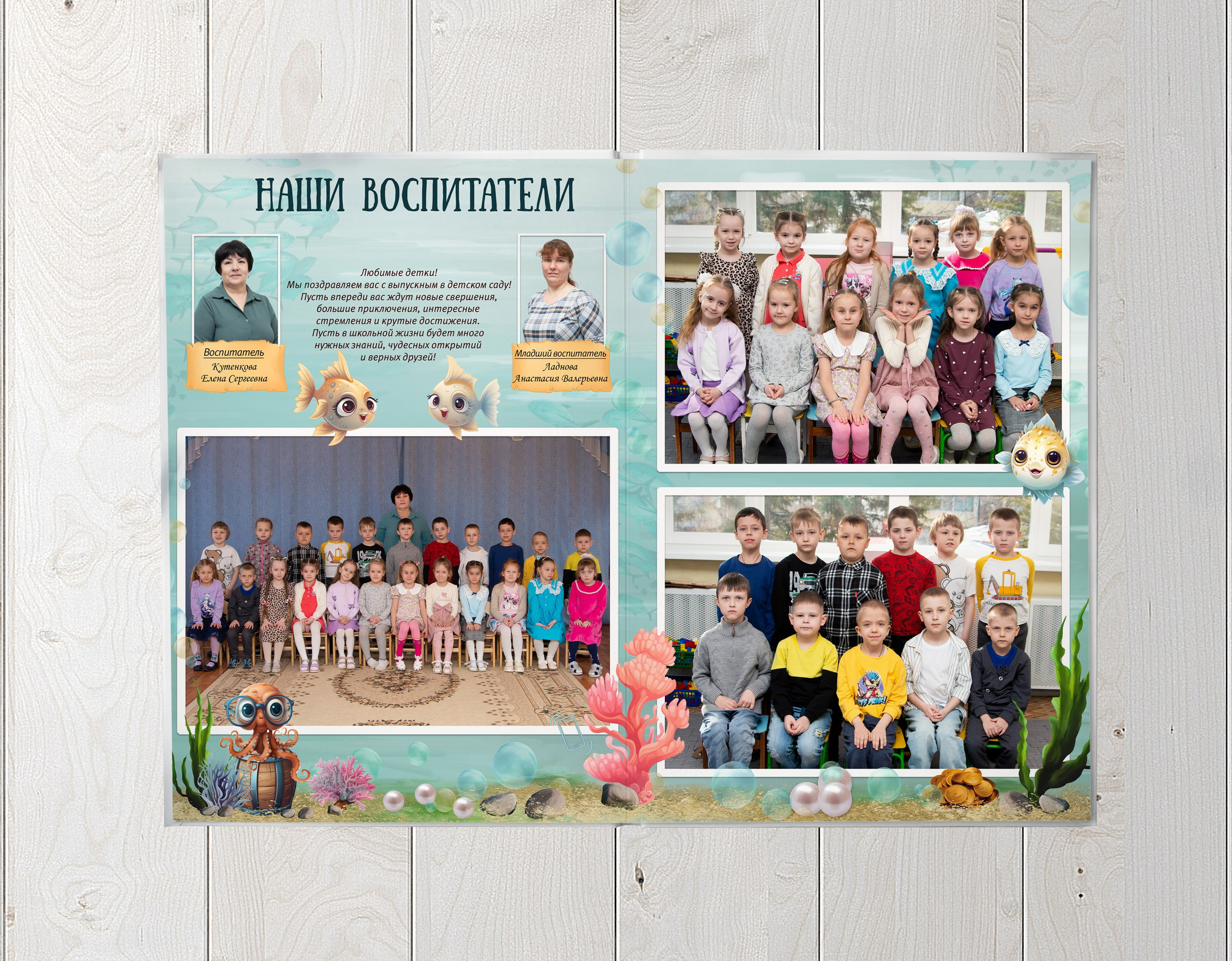 Дизайн «Морской». Выпускные Альбомы и Фотосессии п. Кавалерово