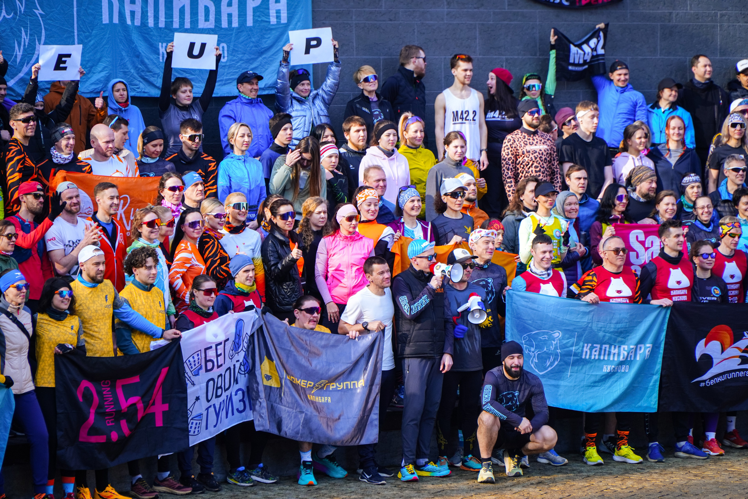 Капибара Кусково & RHR. Роман Капилюшов. Бег. Фото. Видео. г. Люберцы