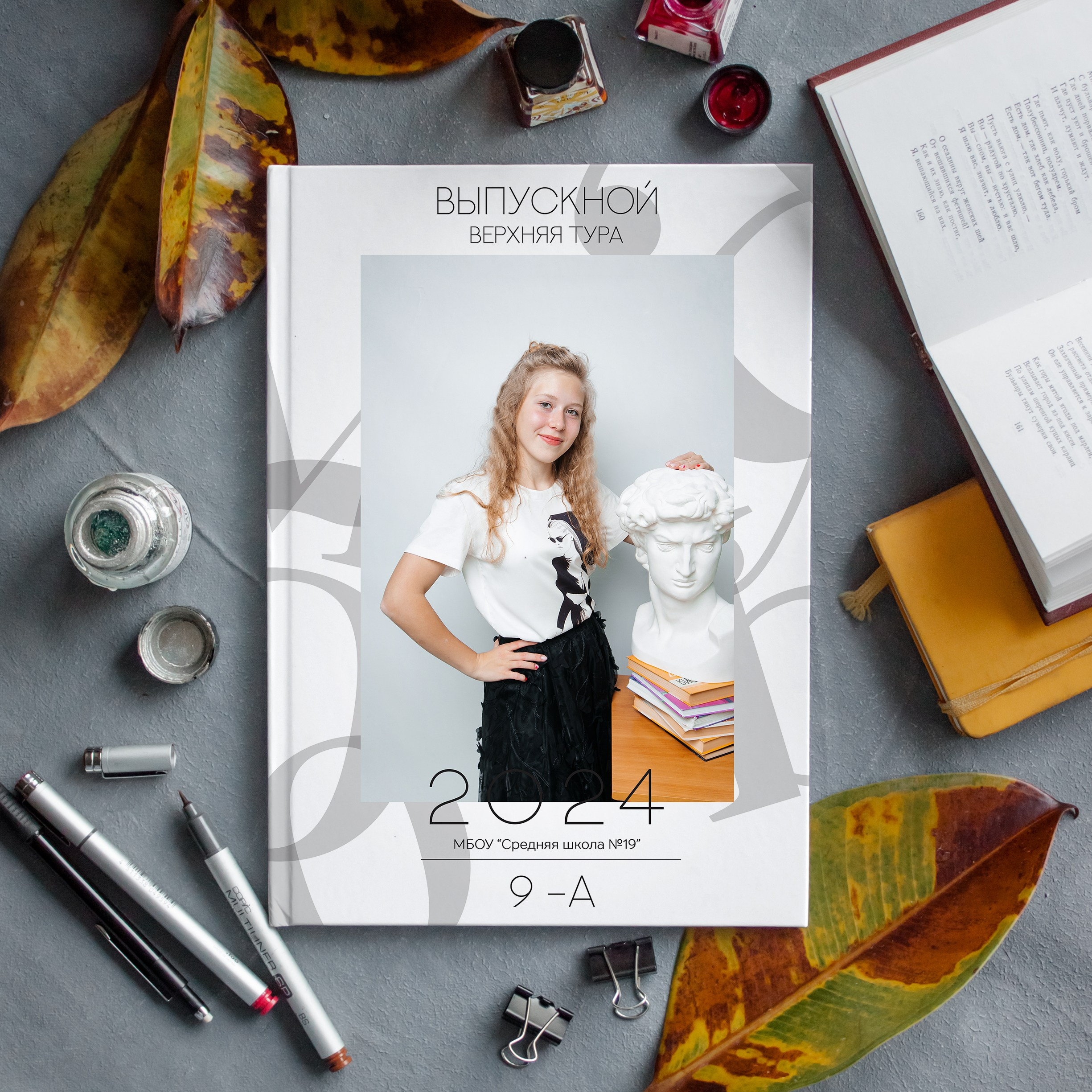 Обложки Старшая Школа. Главная