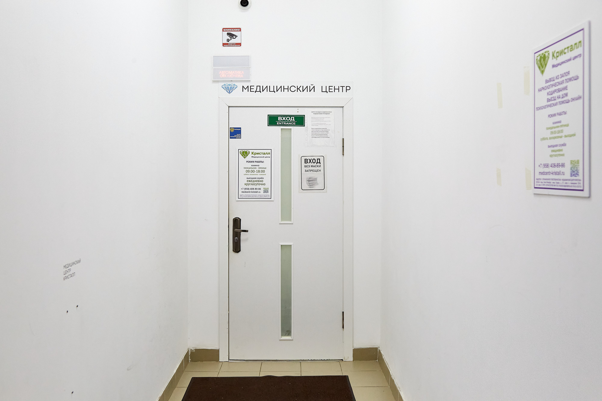Медицинский центр Кристалл. Фотограф Анастасия Леонтьева Санкт-Петербург