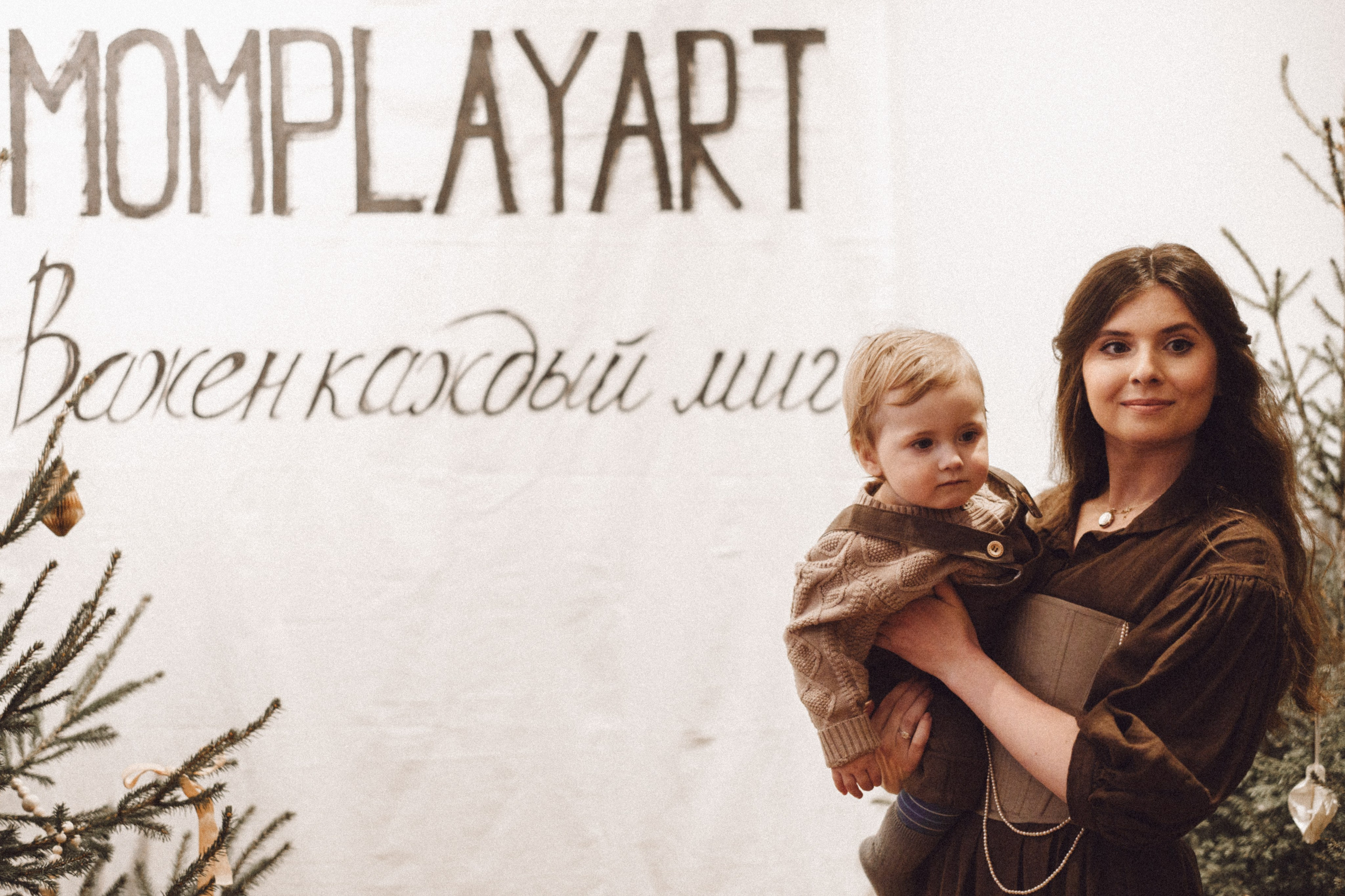 Новогодняя сказка в Momplayart. Семейный и детский фотограф и видеограф в Москве, Серпухове и Тарусе Валерия Сорокина