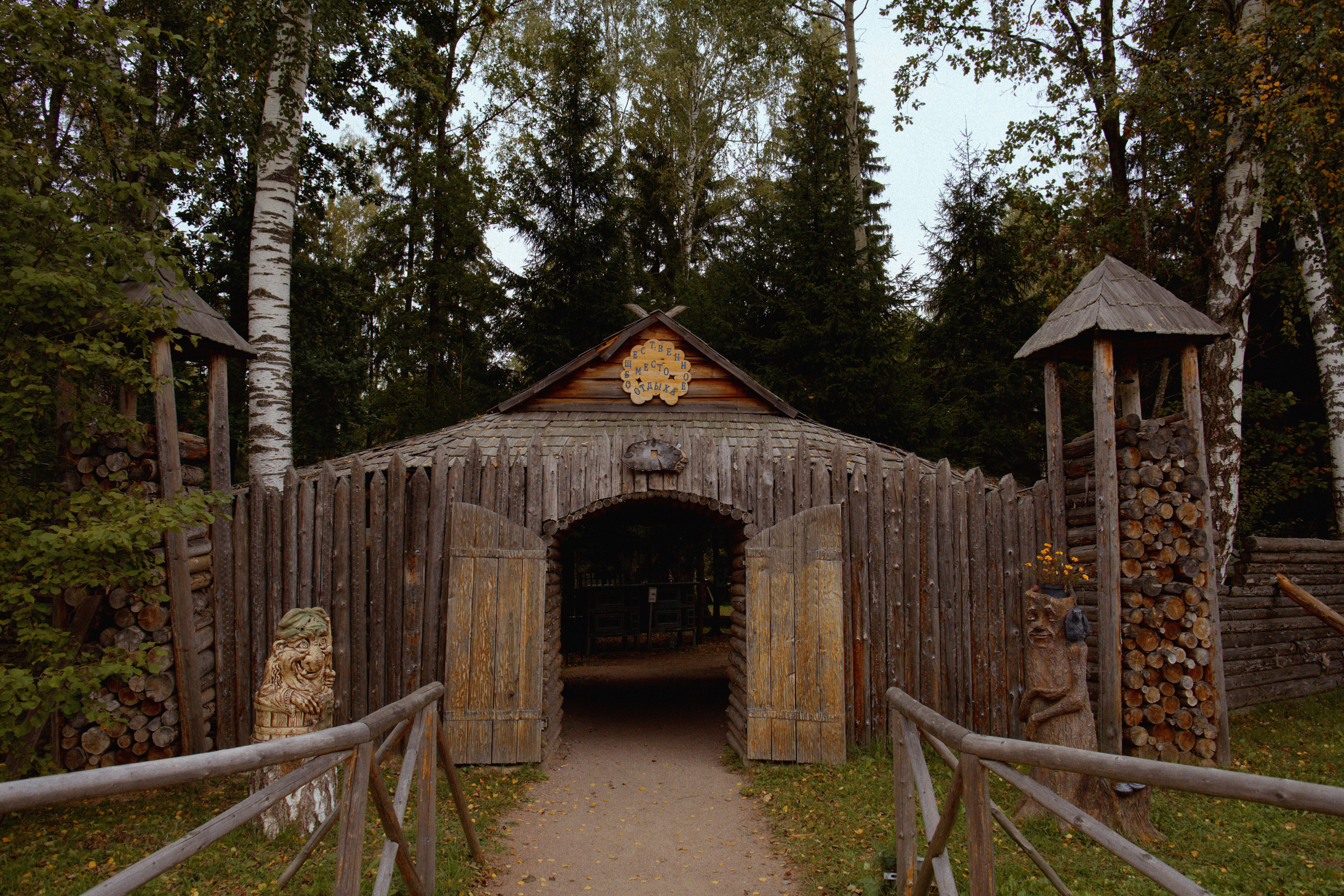 Эко-отель Лепота. Свадебный фотограф в Москве Никифоров-Гордеев Константин