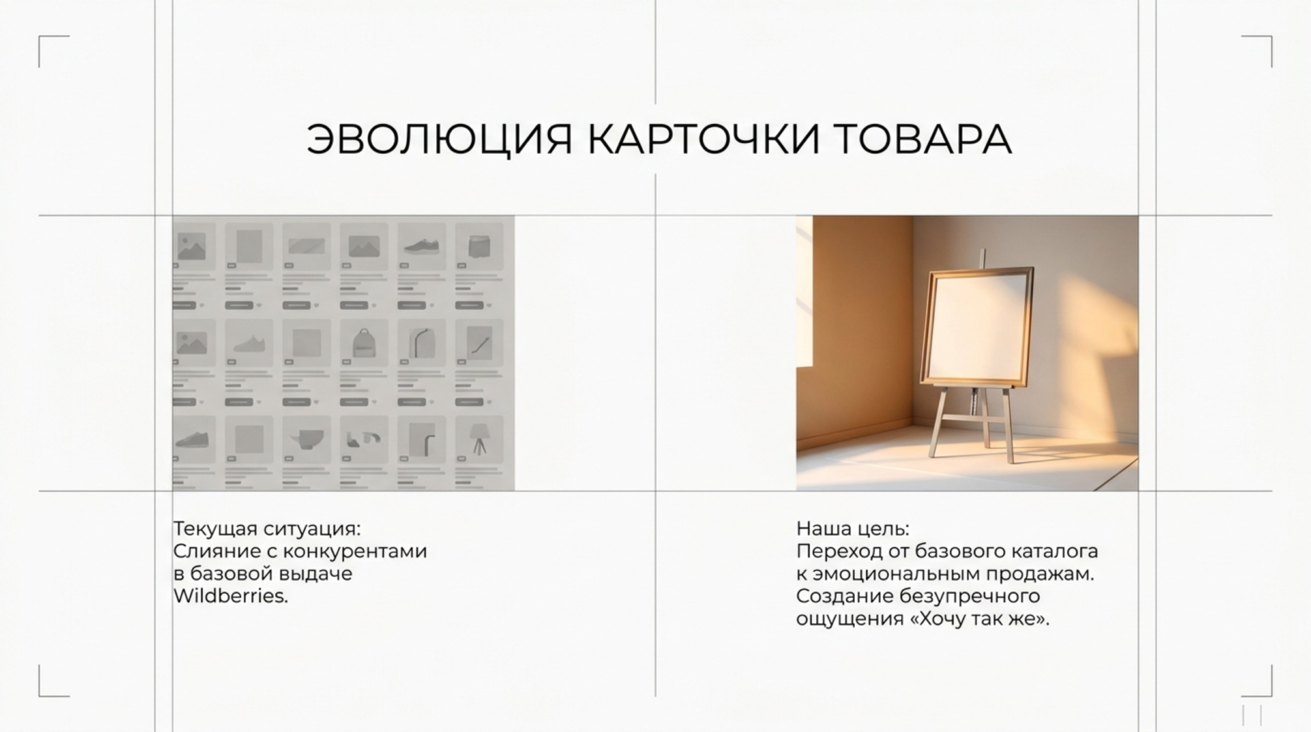Бренд — Моя полка. Предметная съёмка для маркетплейсов — фото и видео | Sale Easy