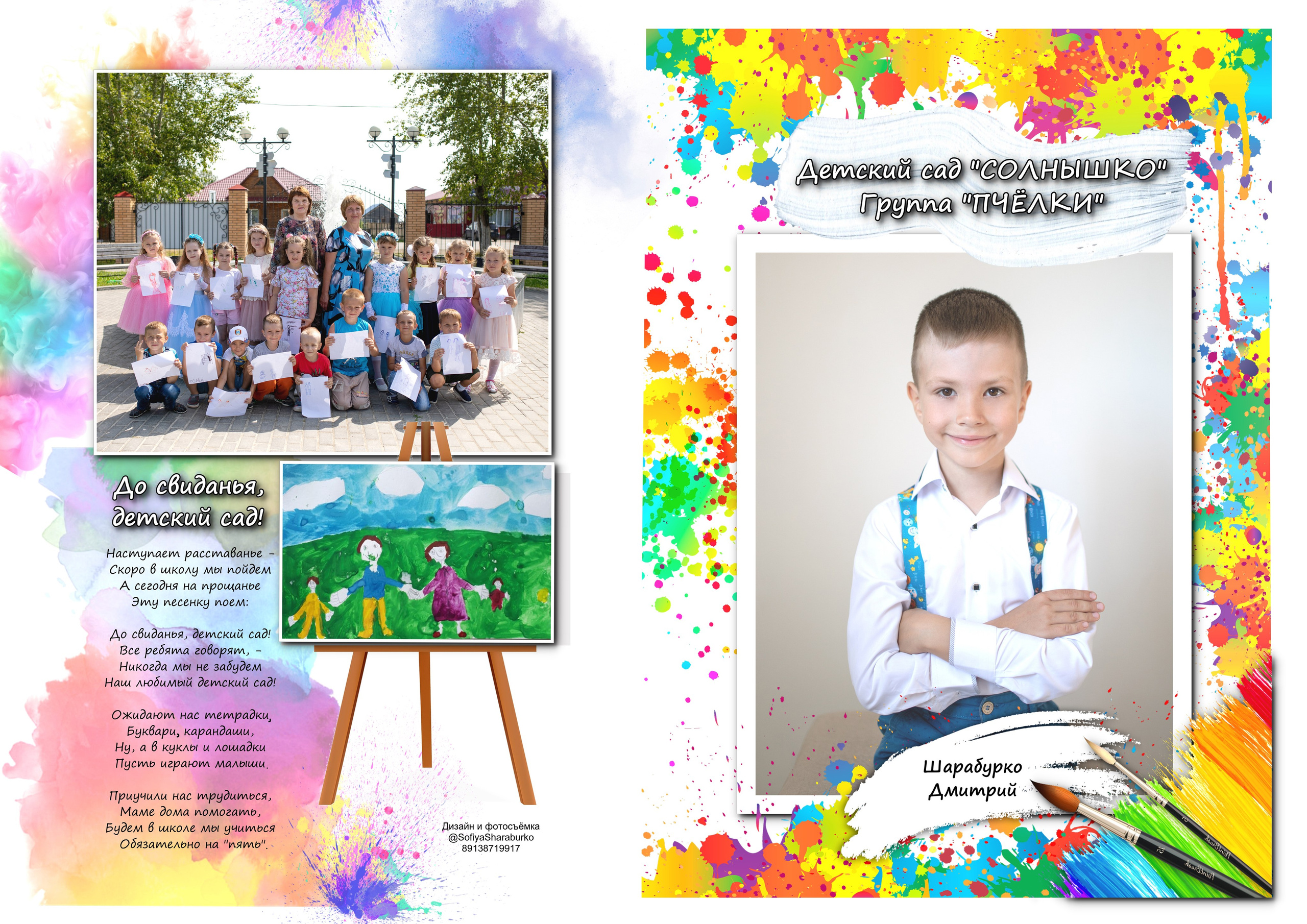 Премиум альбом 3000. Семейный и детский фотограф София Шарабурко, Томская область