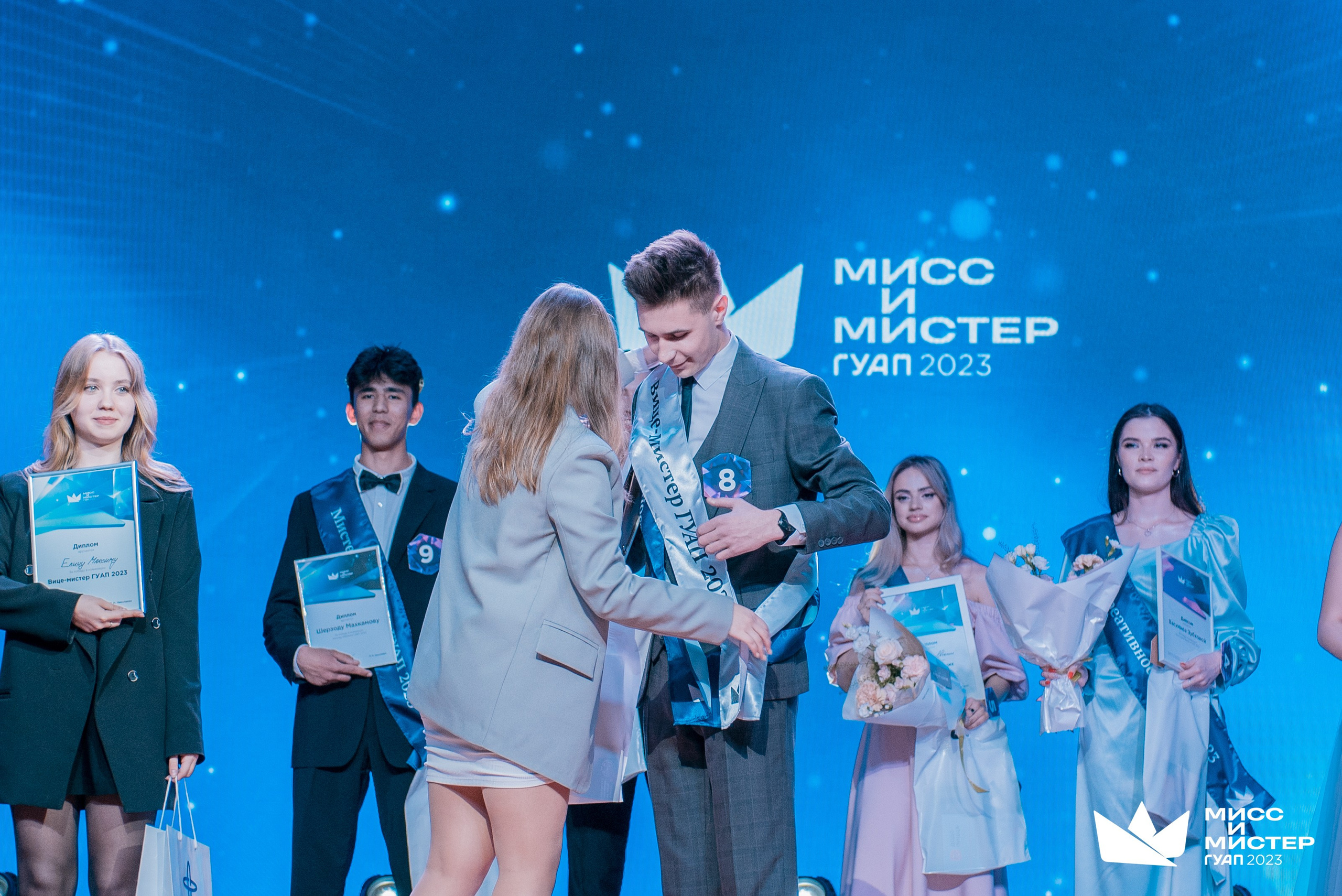 Мистер и Мисс ГУАП 2023