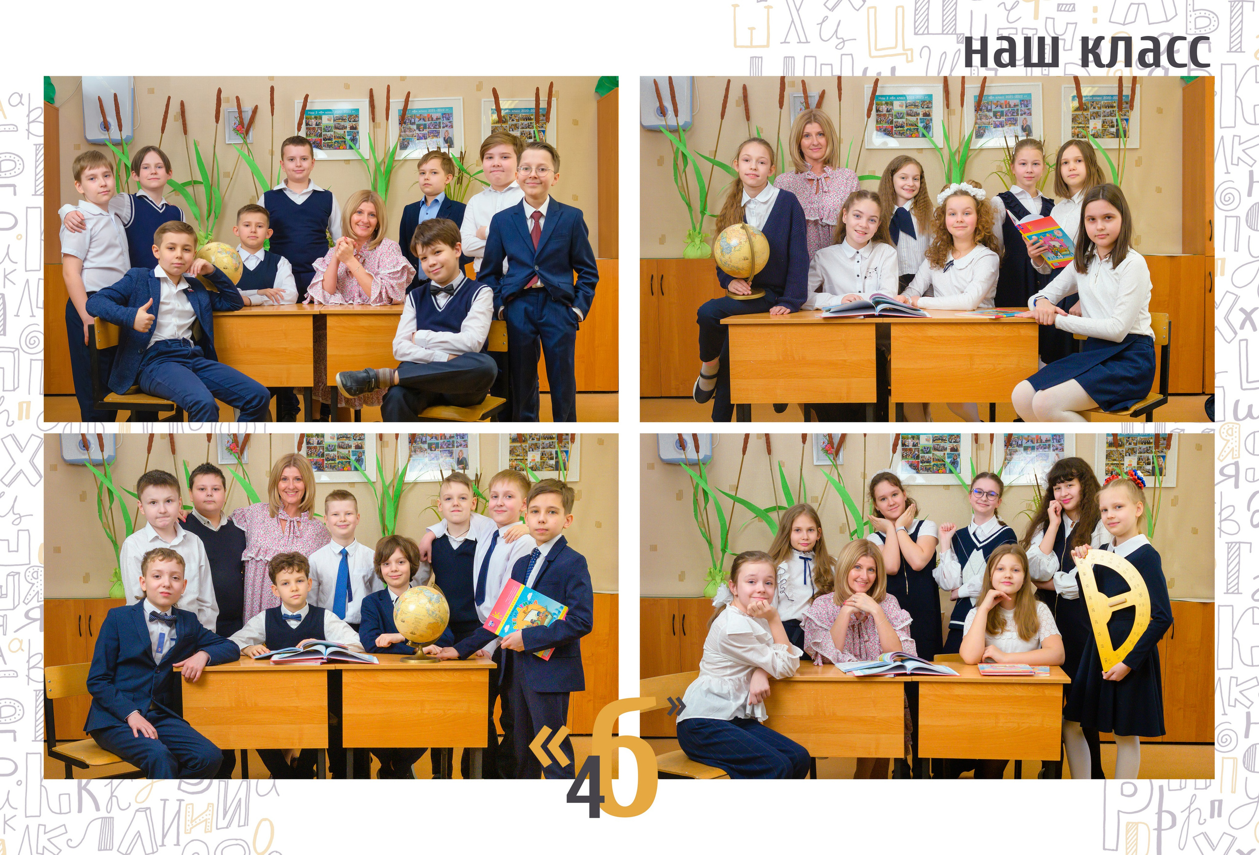 Начальная школа OPTIMA. Выпускные альбомы в Москве и области от Анны Гайдаш