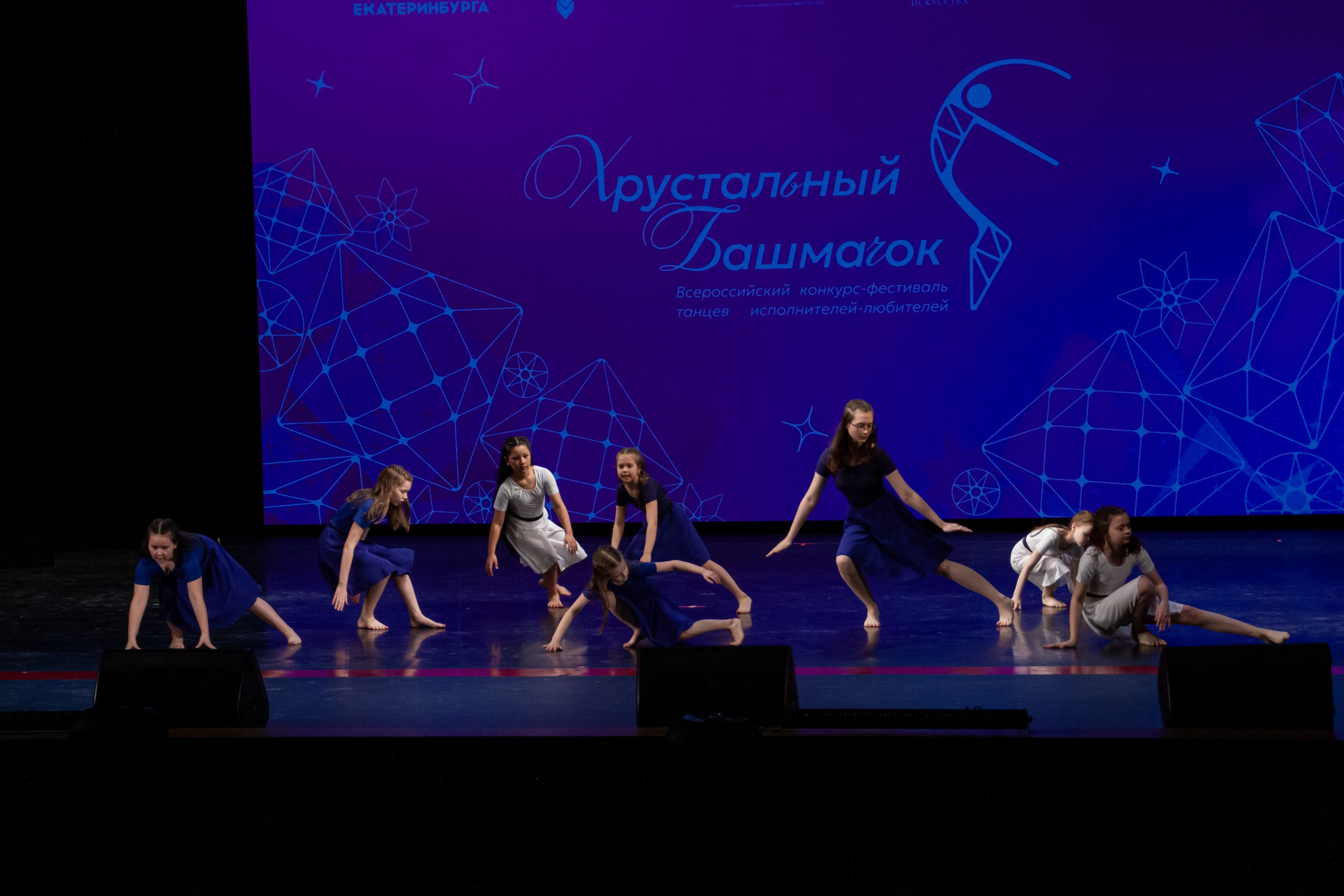 Хрустальный башмачок 2026