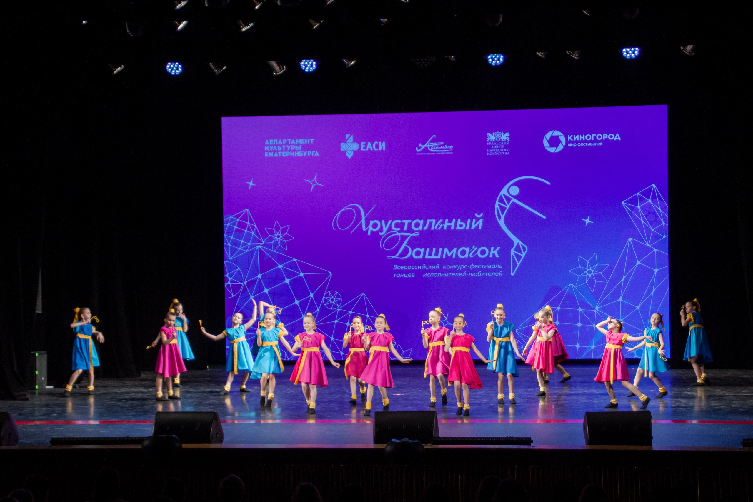 Хрустальный башмачок 2026