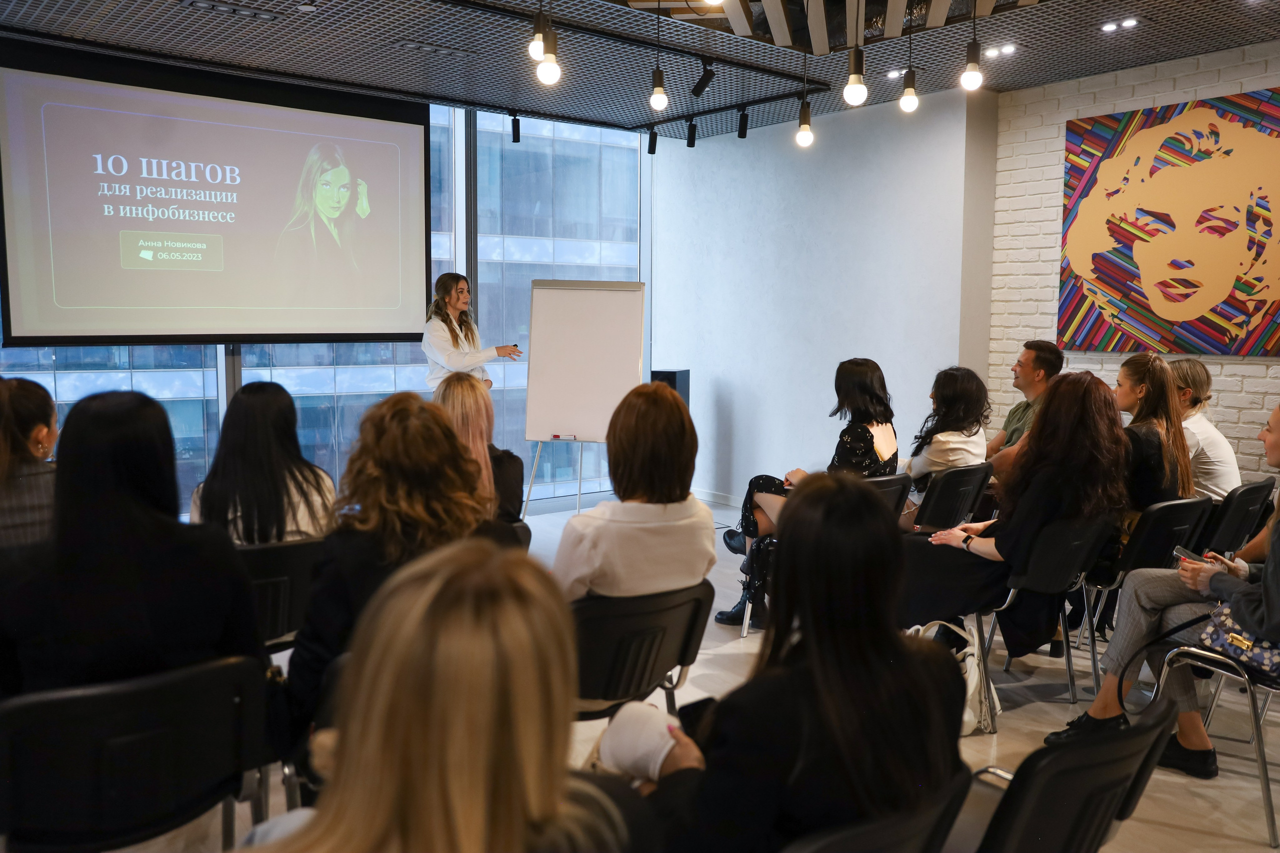 КОНФЕРЕНЦИЯ ВЫПУСКНИКОВ ШКОЛЫ ПРОДЮСИРОВАНИЯ АННЫ НОВИКОВОЙ. Фотограф мероприятий Ирина Каширина