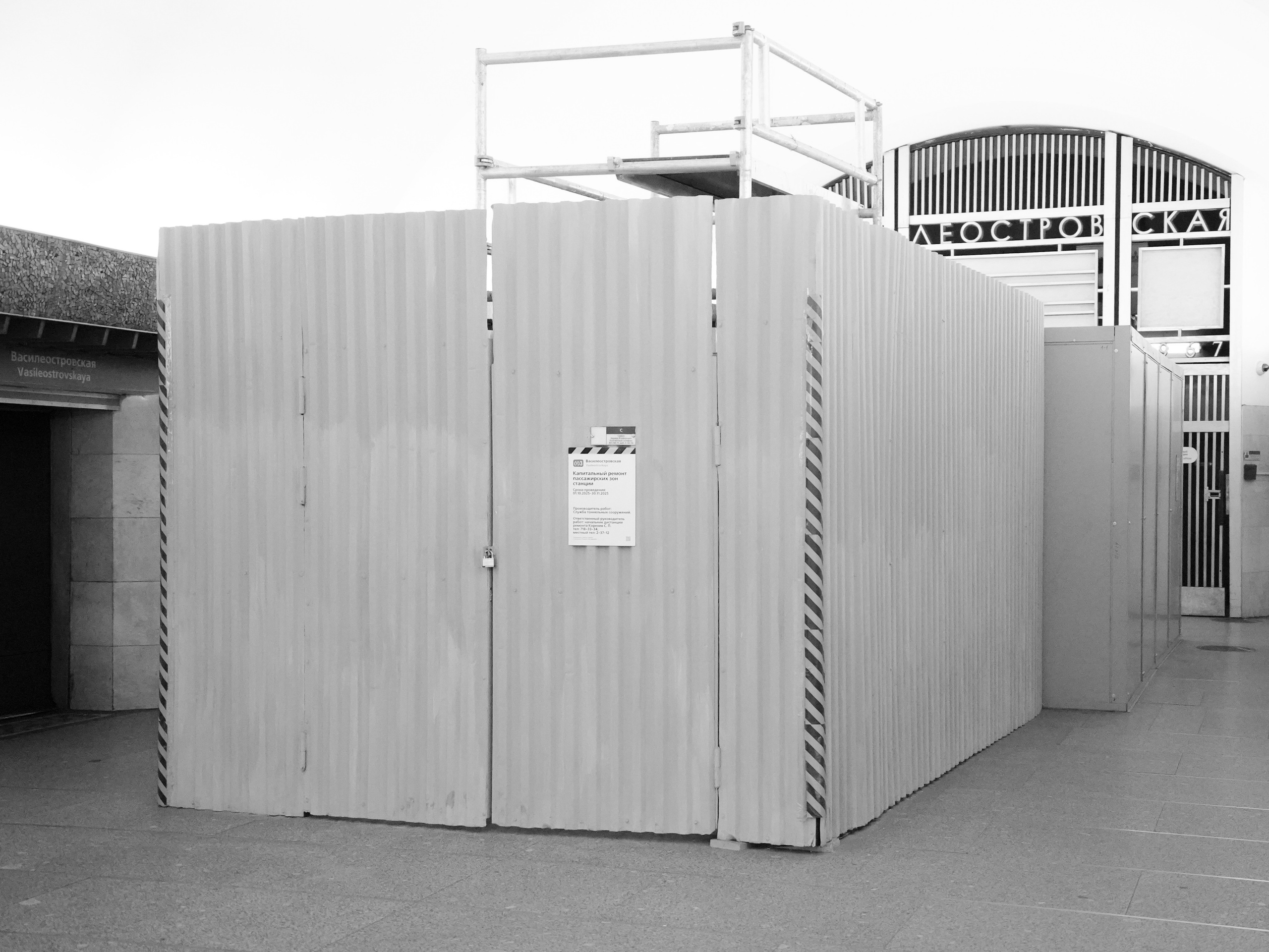 Пограничное состояние