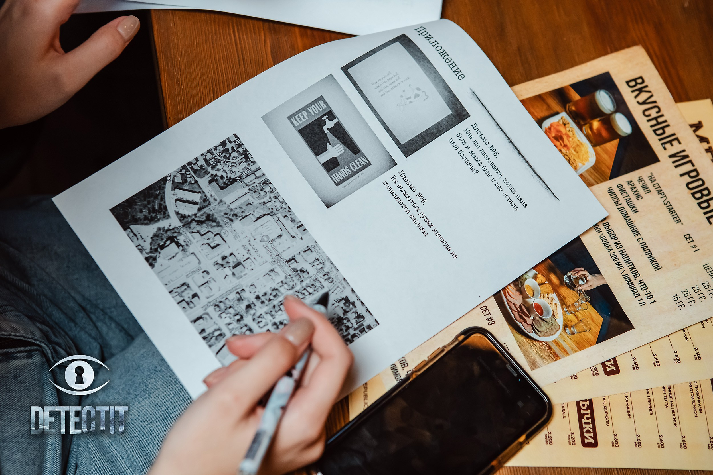 Detectit. Кипятком Павлодар