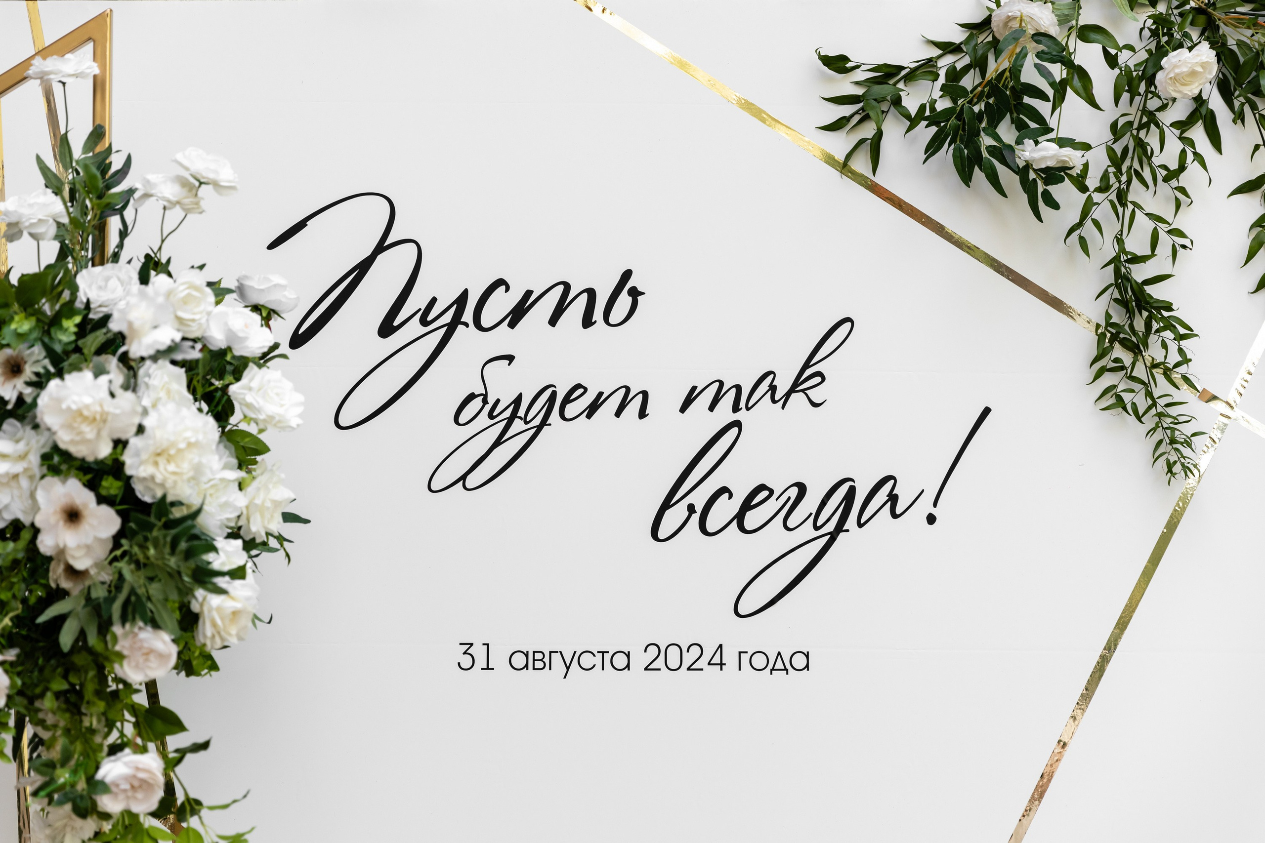 Егор и Анастасия (2 день). Татьяна Чернышова свадебный фотограф Москва