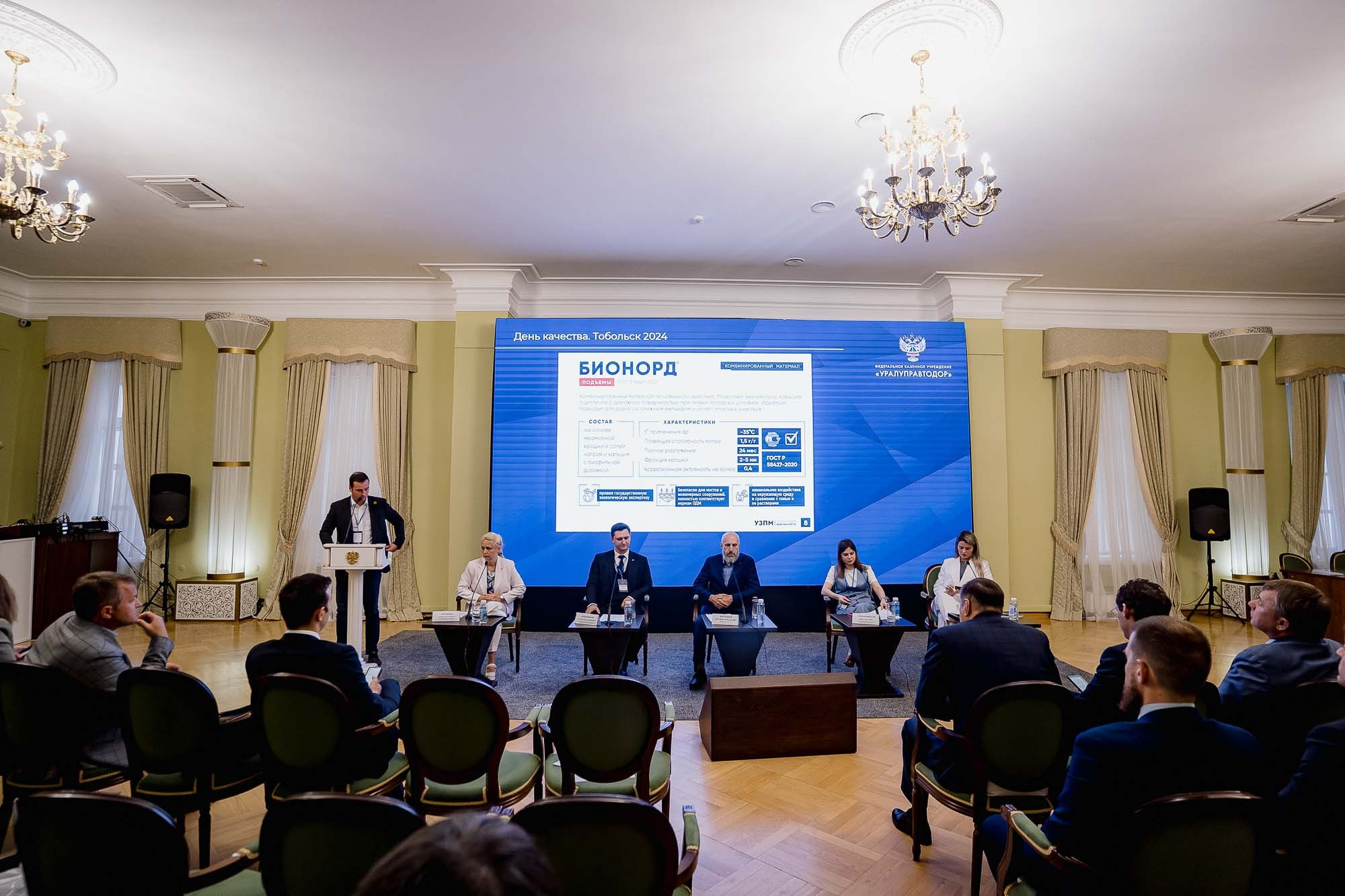 День качества 2024. Тобольск. Сергей Кошкин. Репортажная и ивент-фотография в Сургуте