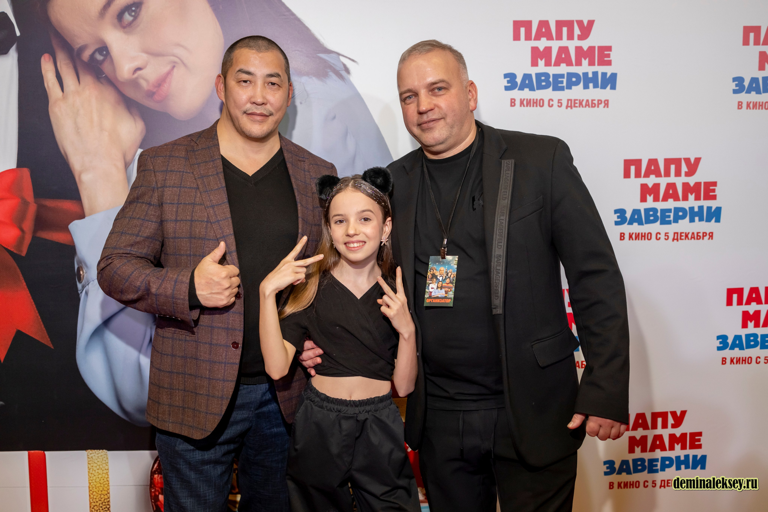 Премьера фильма папу маме заверни в кинотеатре Октябрь. Репортажный, семейный и студийный фотограф в Москве Демин Алексей