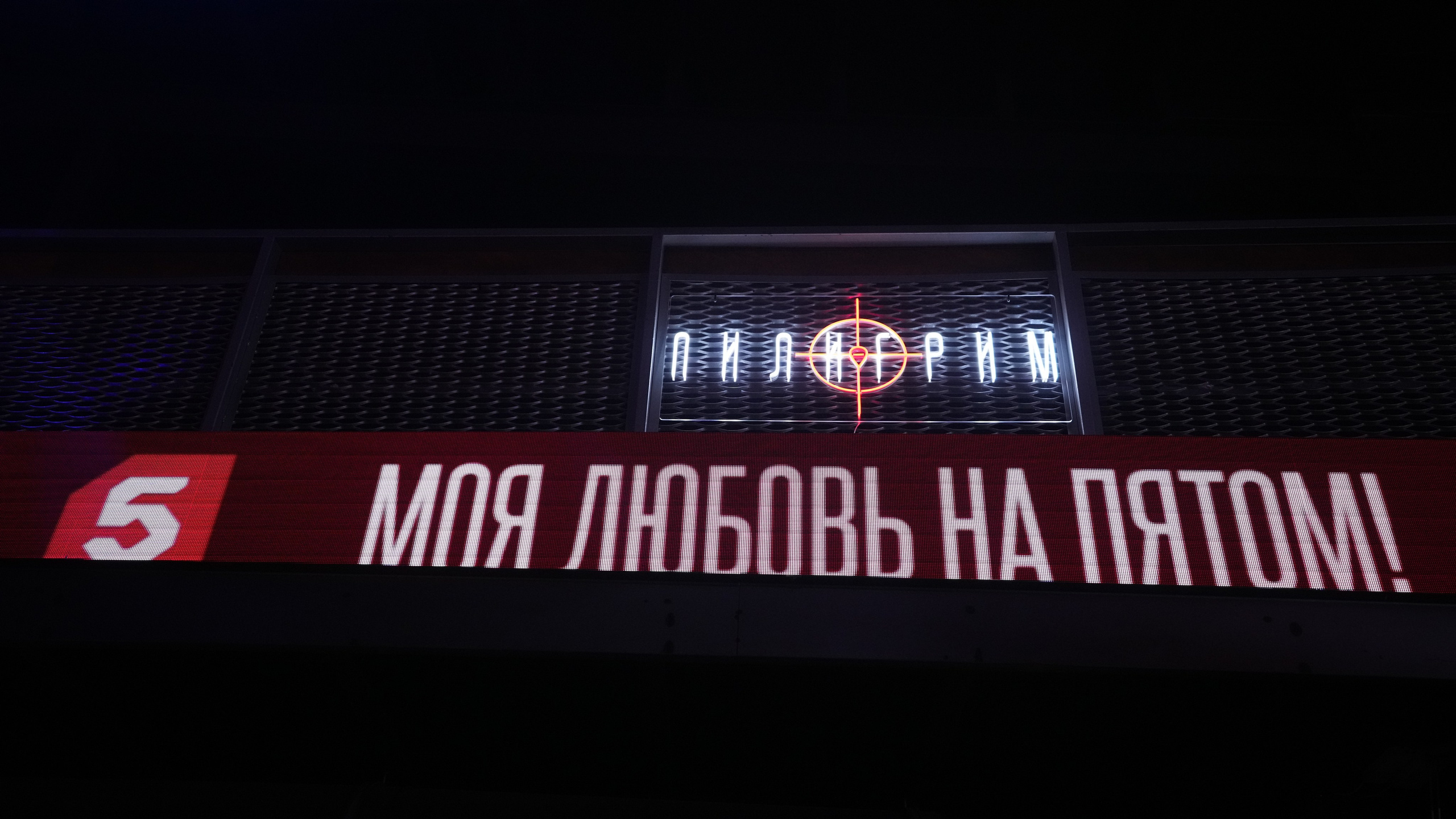 Презентация Пятого канала 01.10.2024. EVEREST PHOTO REPORT