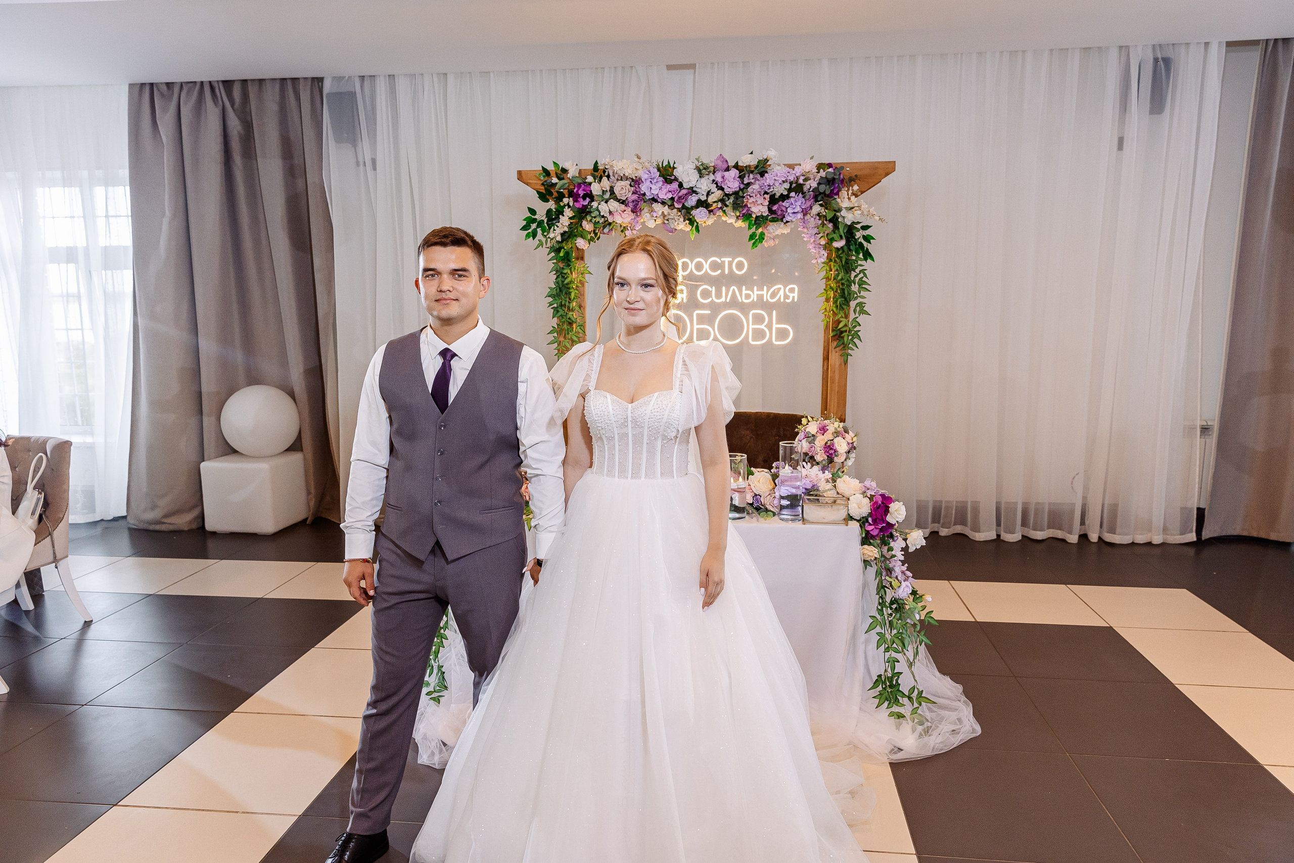 Любовь и Евгений. Свадебный и семейный фотограф в Челябинске Юлия Ишимова