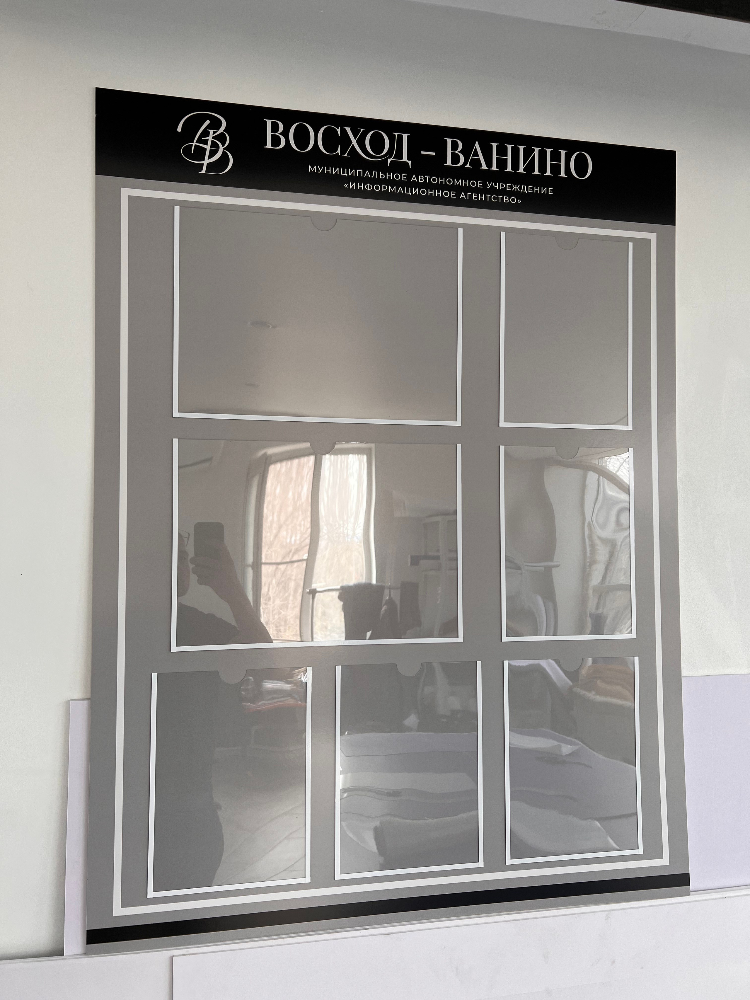 Фотографии офисных табличек, информационных стендов, вывесок