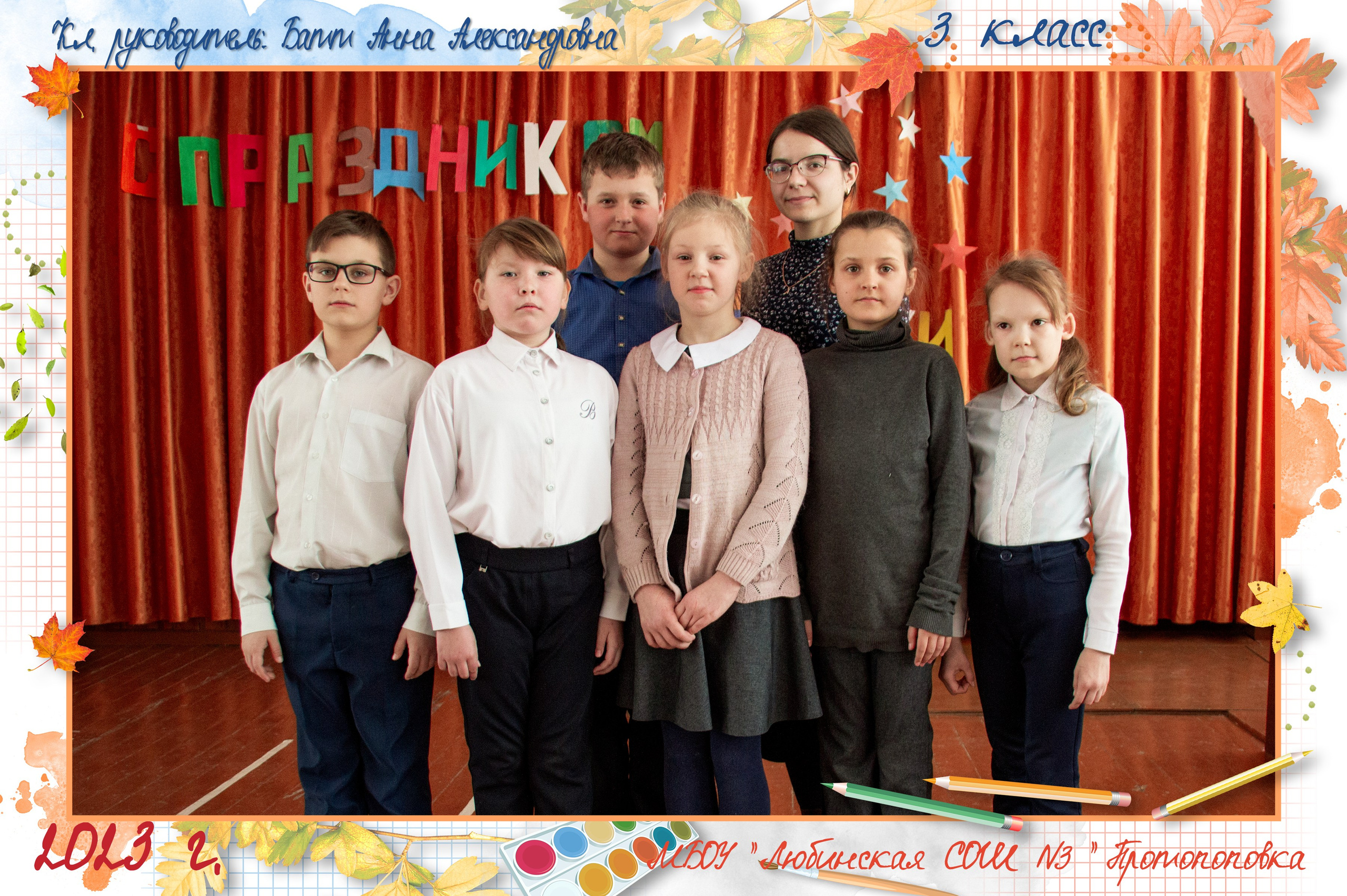 Рамки для школы. Семейный и детский фотограф Абрамова Татьяна