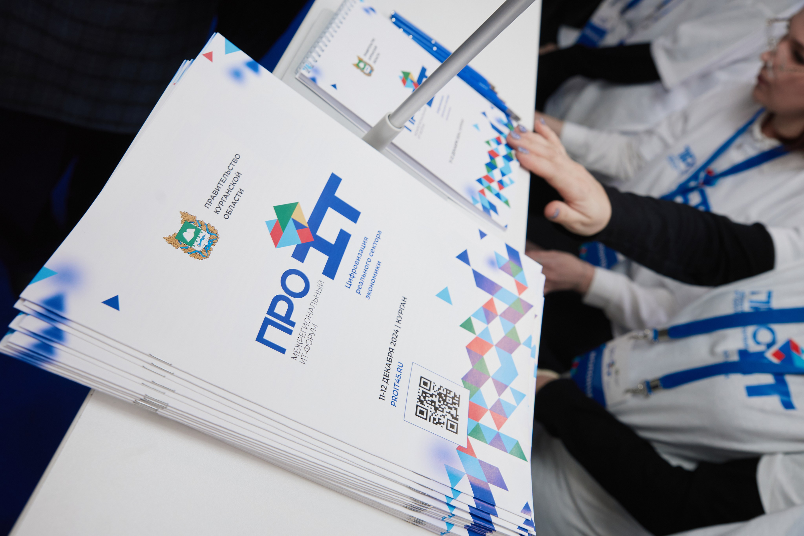 IT- Форум. Фотограф и видеограф в Кургане Леонид Корнильев