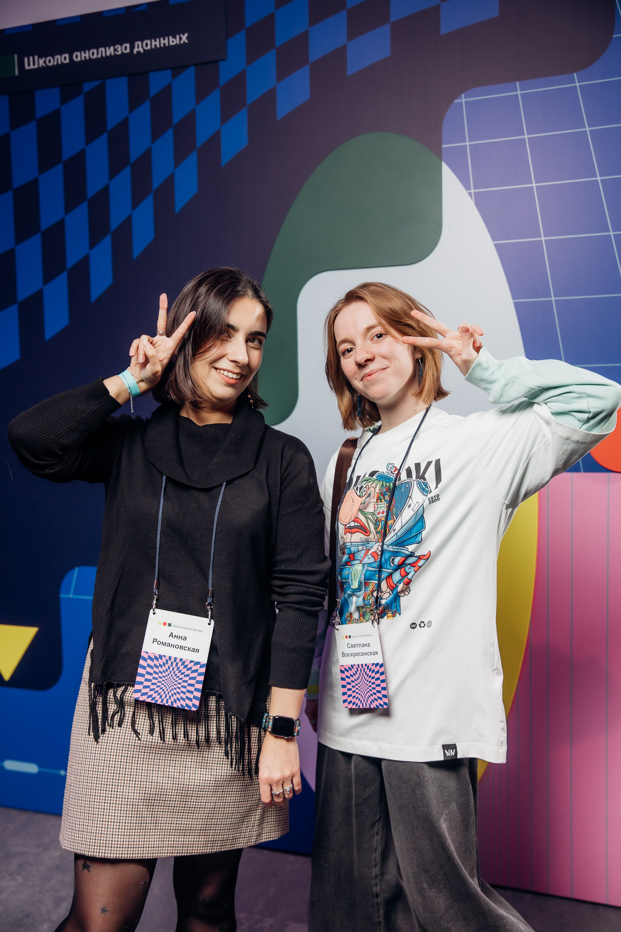 Научный трек