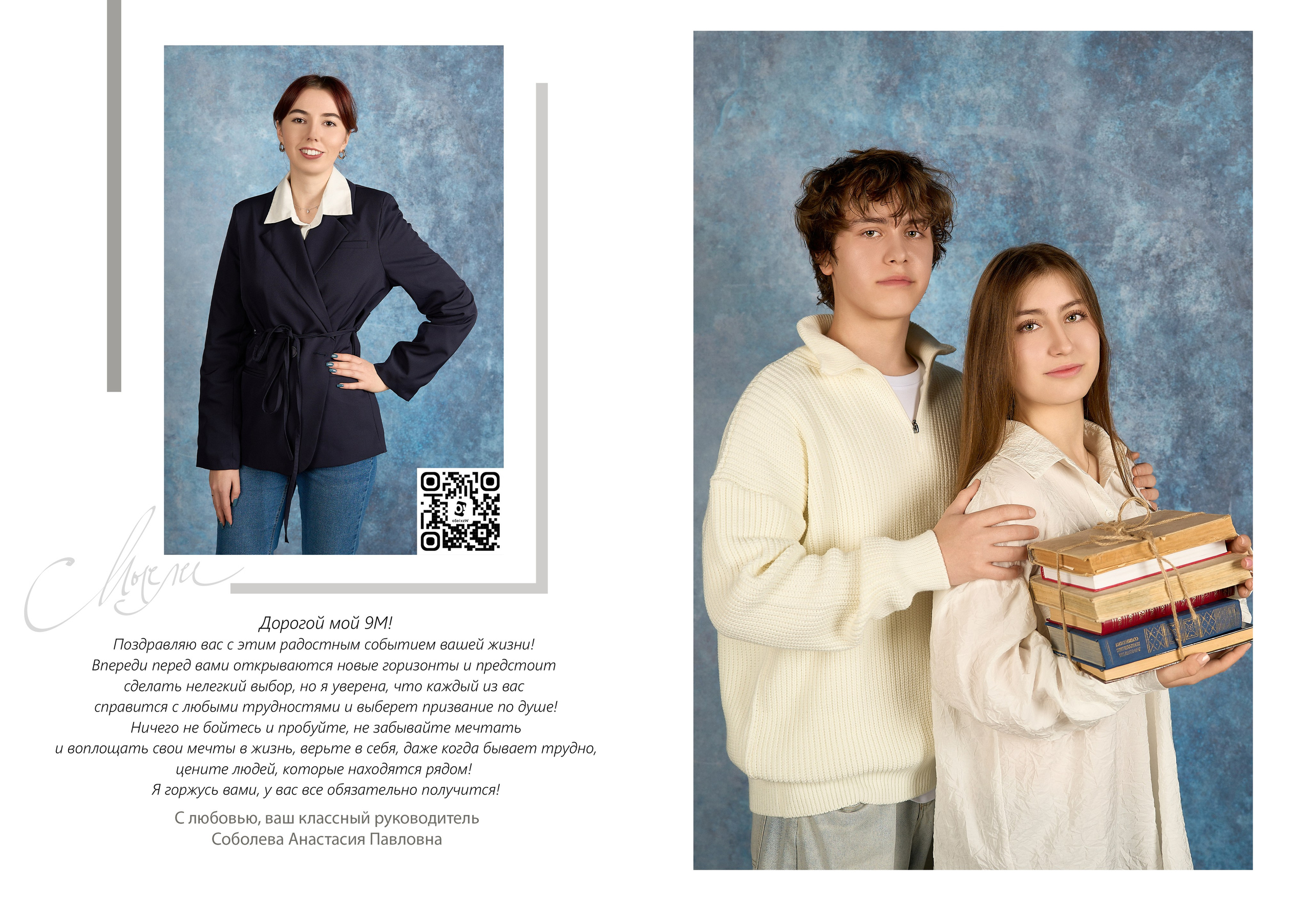 Выпускные альбомы (Школа/Детский сад). Фотограф Москва