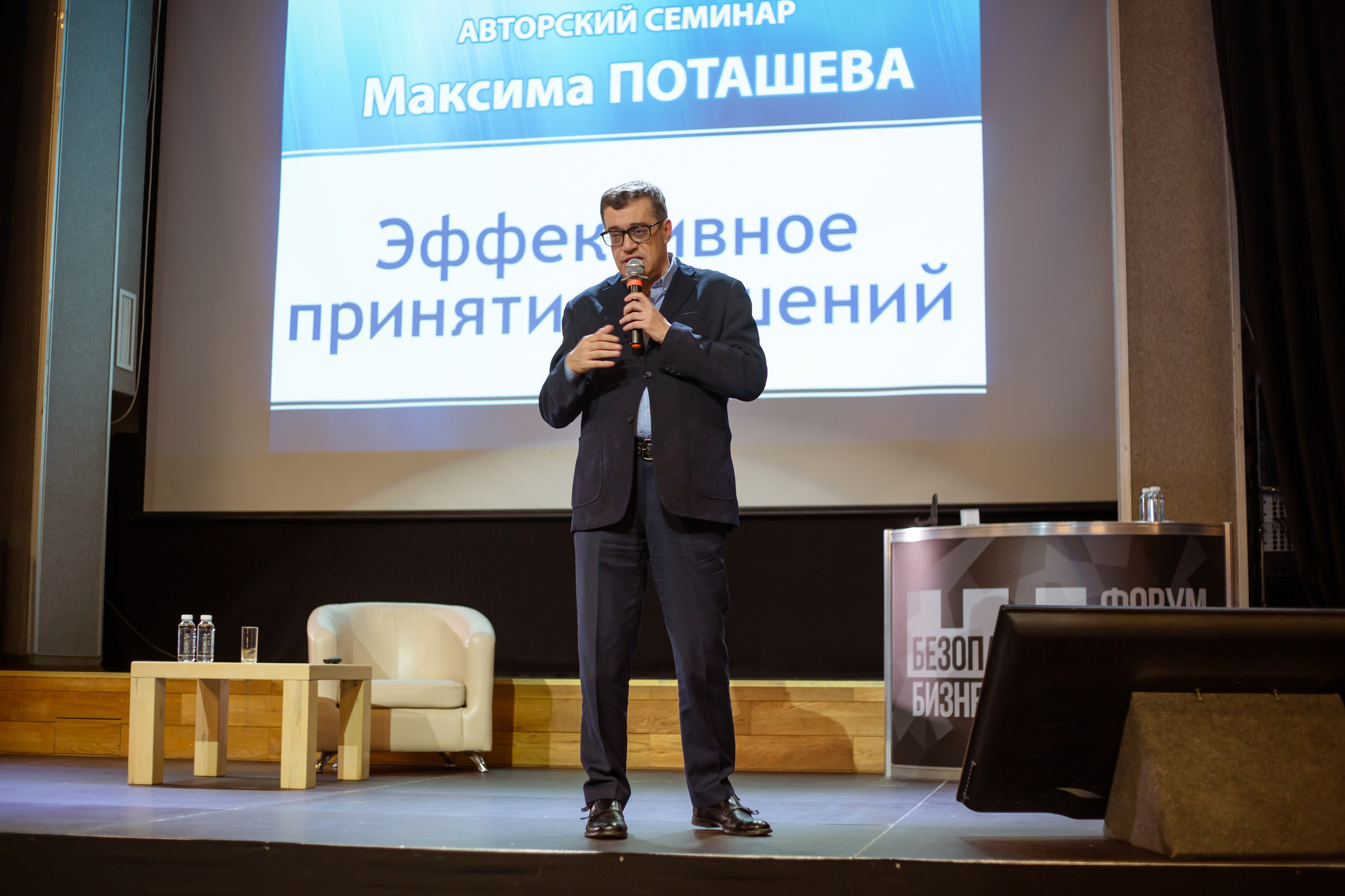 XII Форум Безопасность бизнеса 2022. Сфера безопасности
