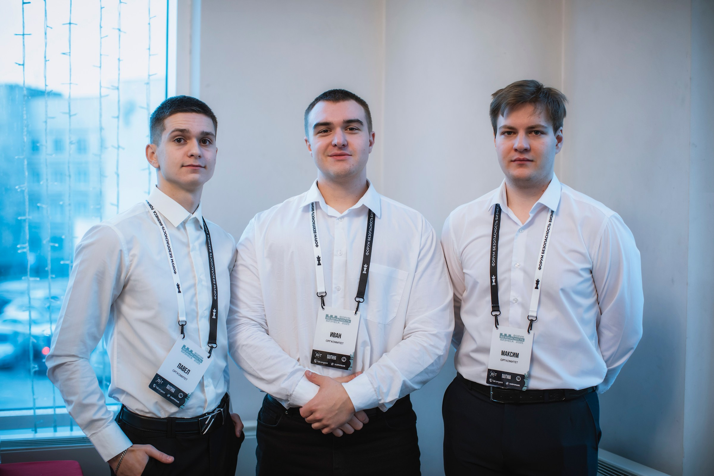 XV Форум «Безопасность бизнеса» 2025. Сфера безопасности