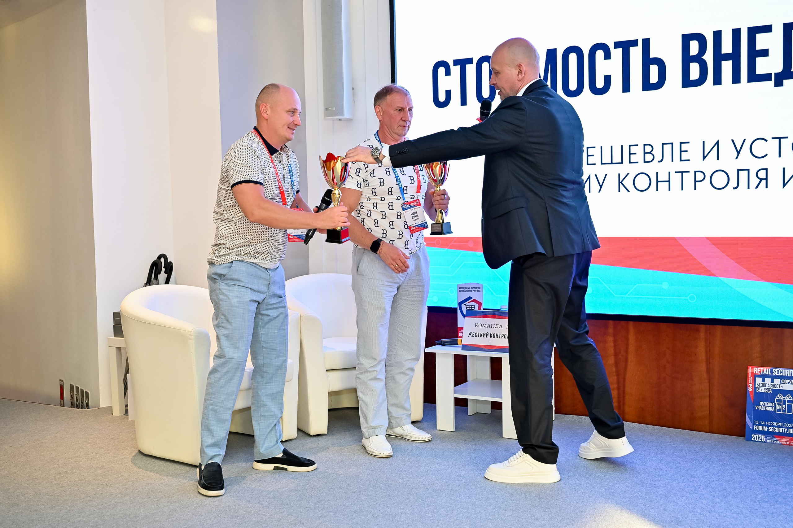 Конференция «Безопасность ритейла» 2025. Сфера безопасности