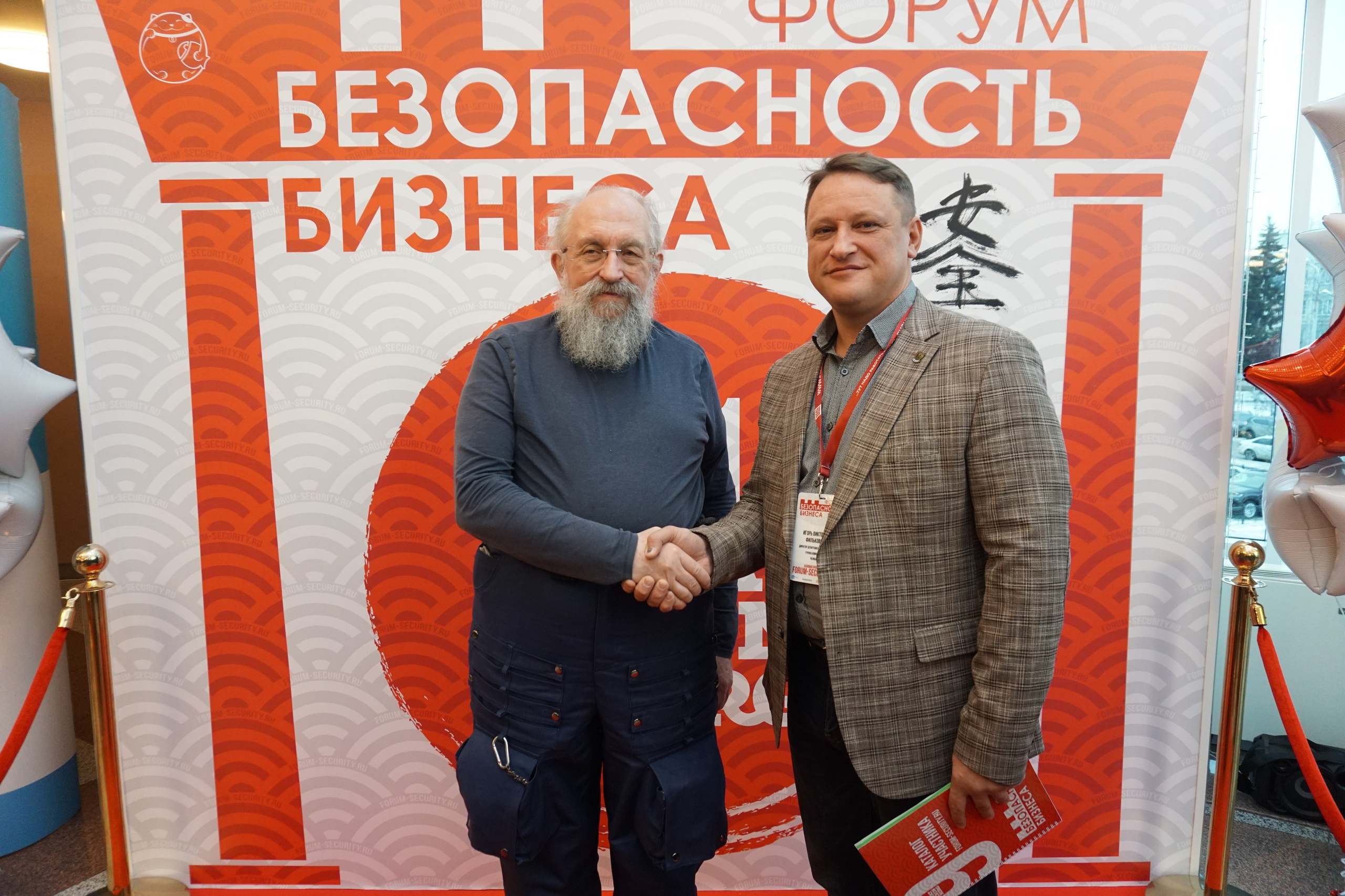 IX Форум Безопасность бизнеса 2019. Сфера безопасности