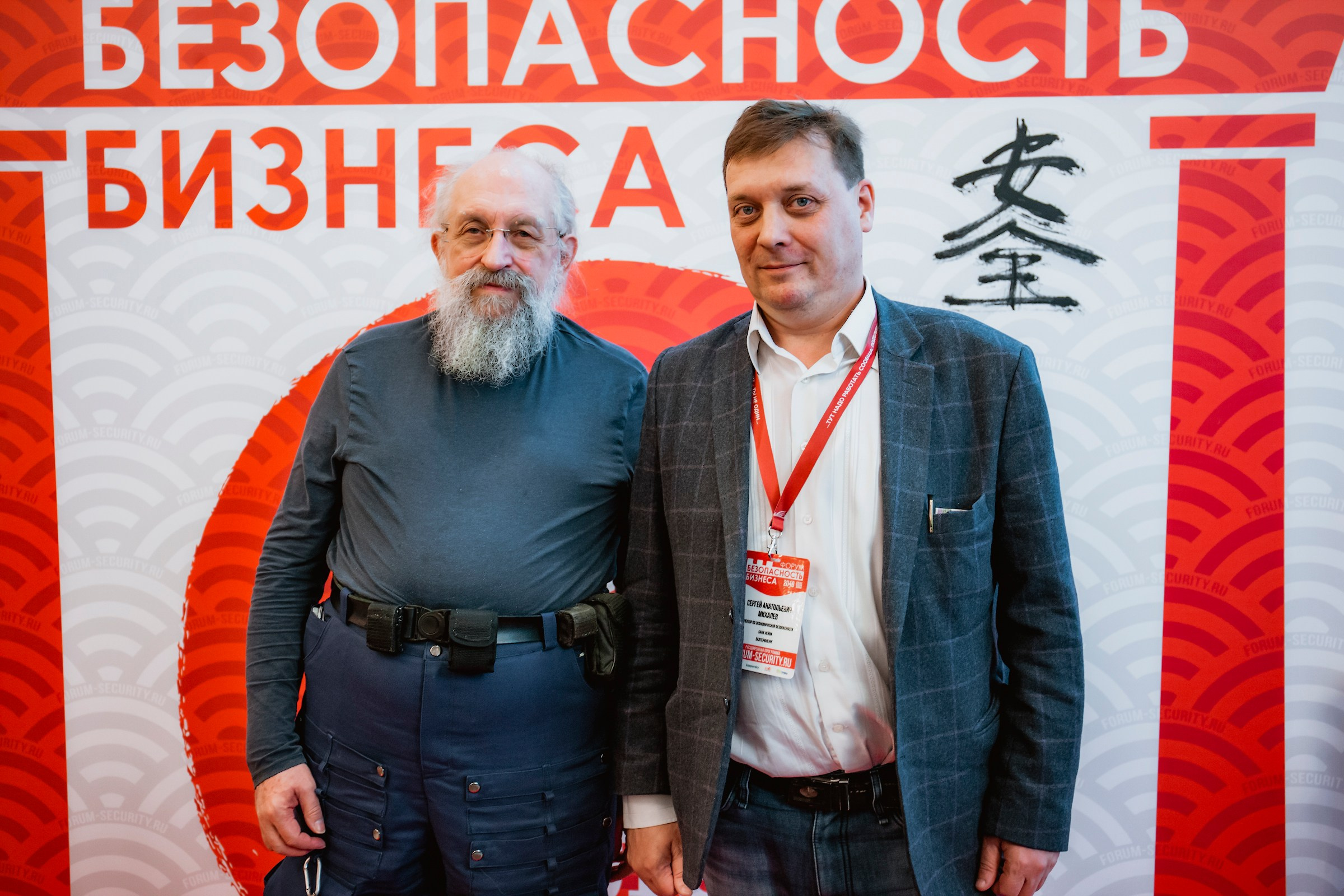 IX Форум Безопасность бизнеса 2019. Сфера безопасности