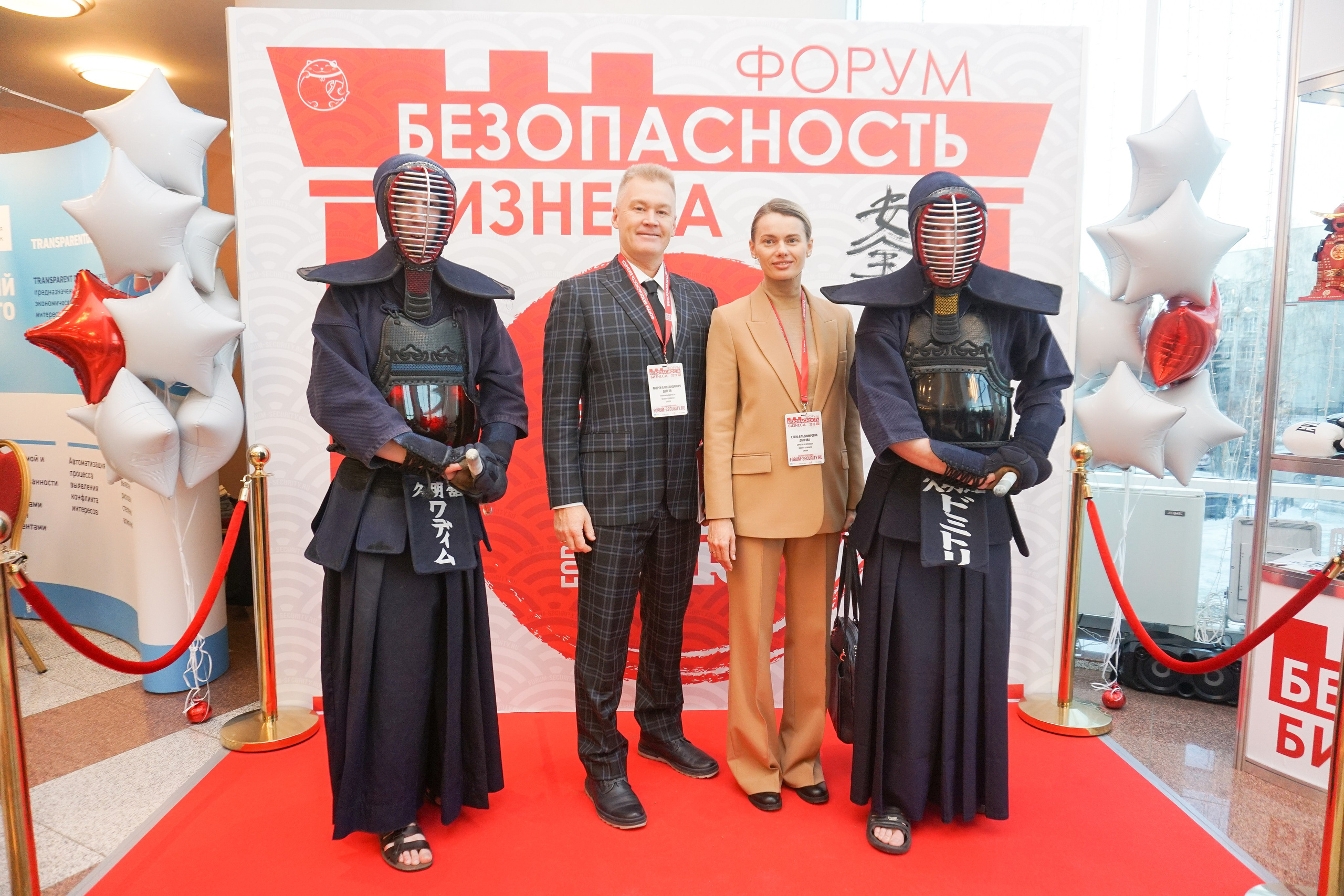 IX Форум Безопасность бизнеса 2019. Сфера безопасности