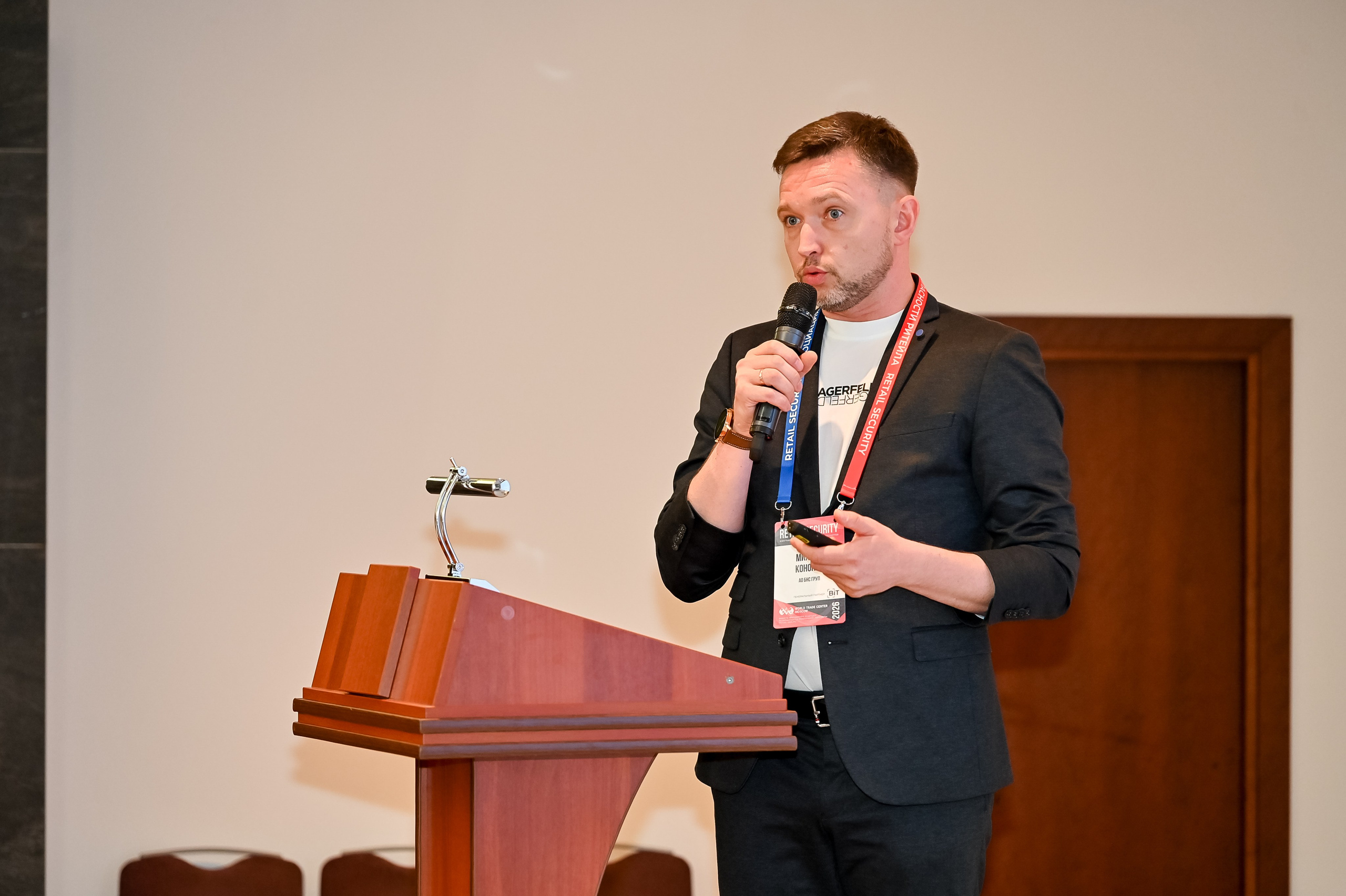 Конференция «Безопасность ритейла» 2026. Сфера безопасности