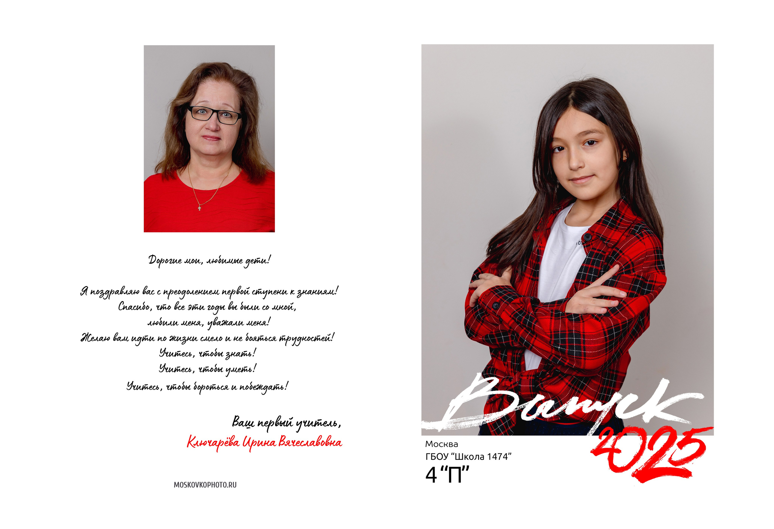 Короткий метр вне школы — 2025. Фотограф и режиссер Московко Екатерина