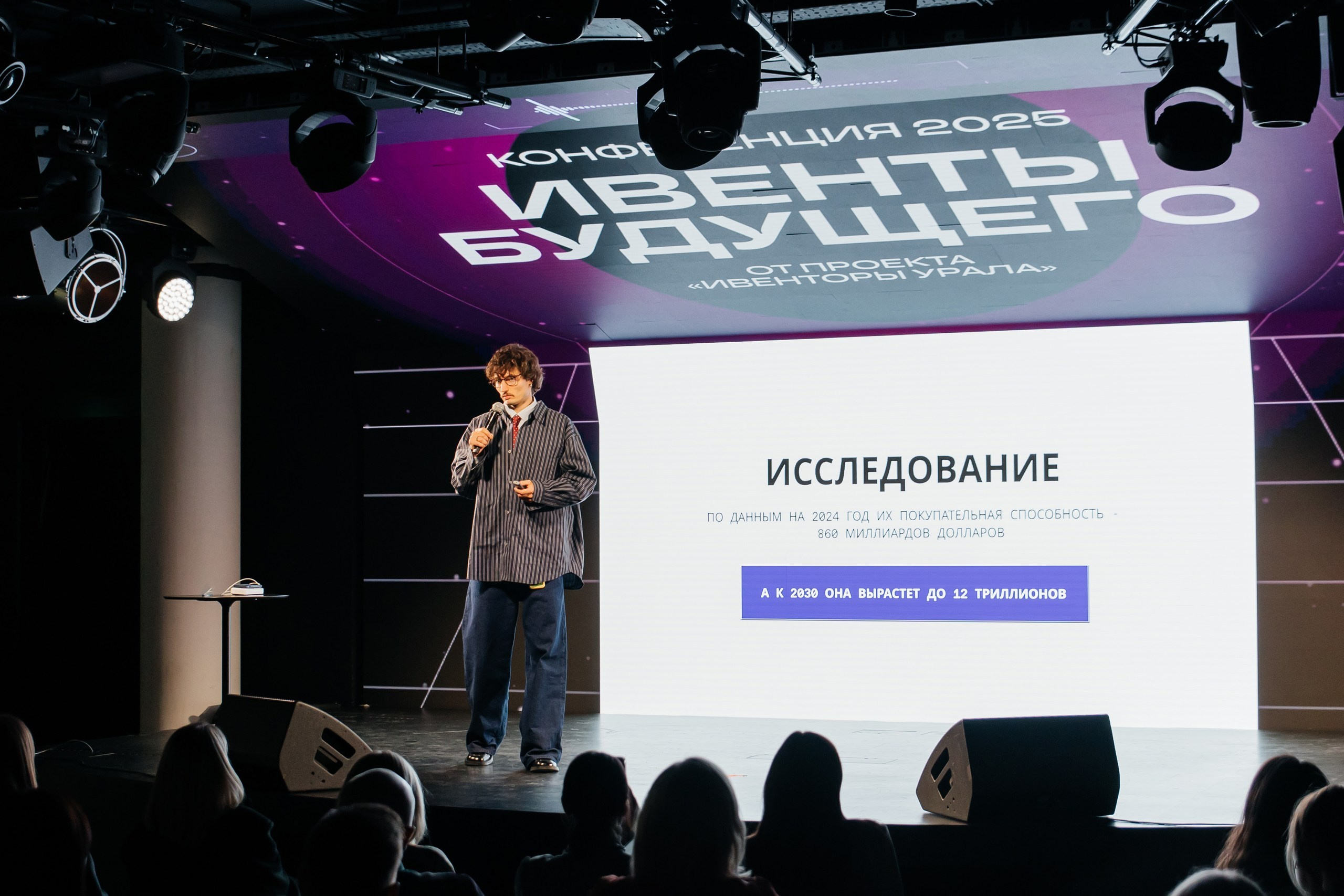 Конференция| ИВЕНТЫ БУДУЩЕГО 2025. Свадебный фотограф Наталья Помазкина | Репортаж Екатеринбург Москва