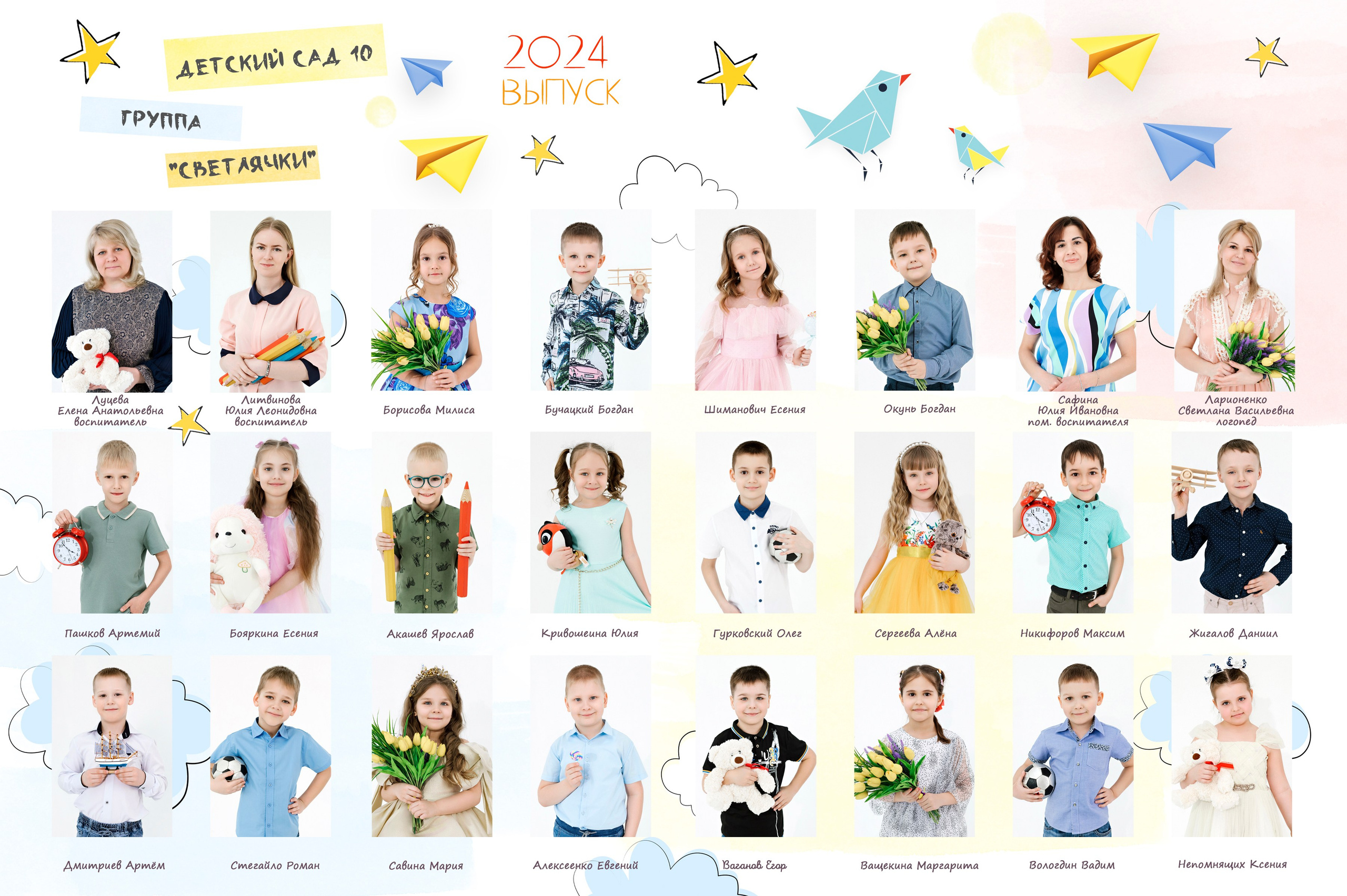 Виньетки для детского сада. Выпускные альбомы в Иркутске. Фотокниги. Фотограф Екатерина Шнитова
