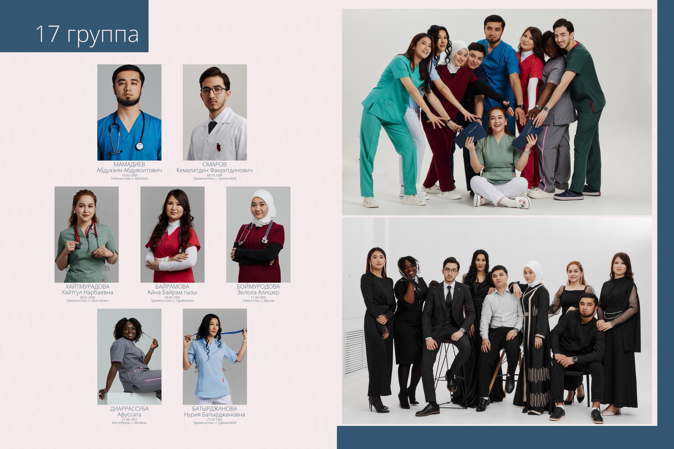 Лечебный факультет 2024. Портретный фотограф в Иваново Виталий Павлинский