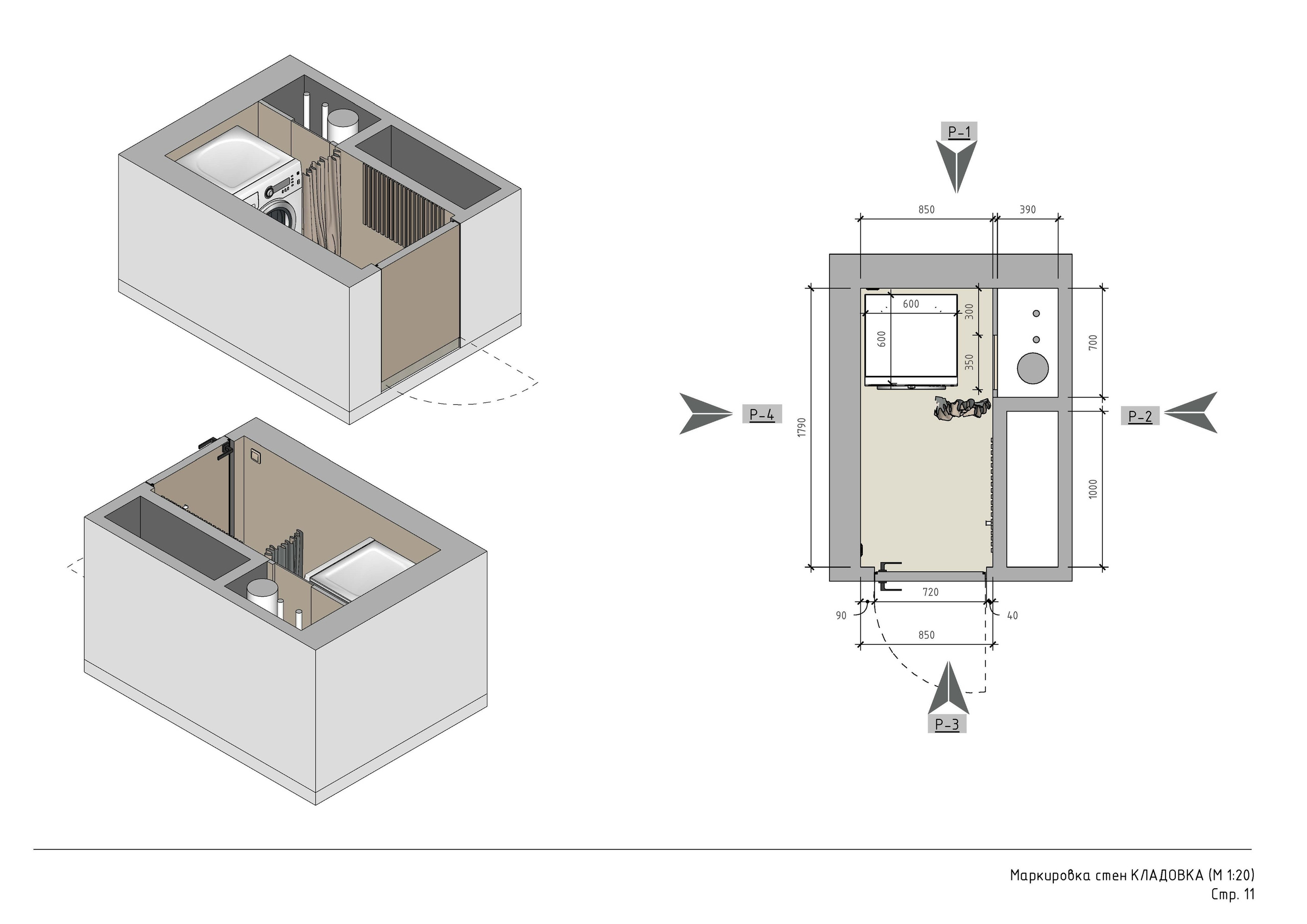 Схемы-реализации. 3D визуализация интерьера и архитектурной среды