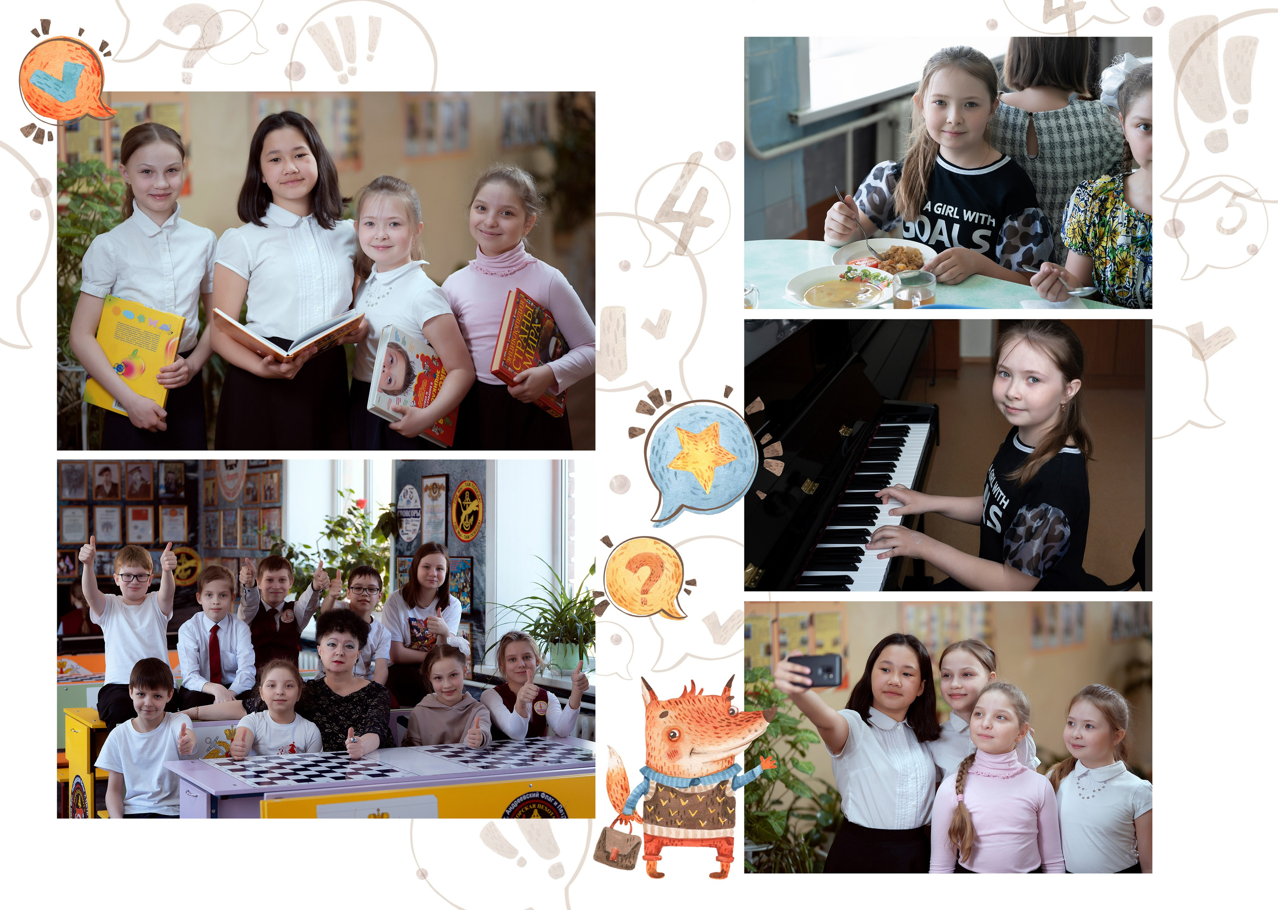 4 класс «Школа музыкальных воспитанников». Фабрика выпускных альбомов