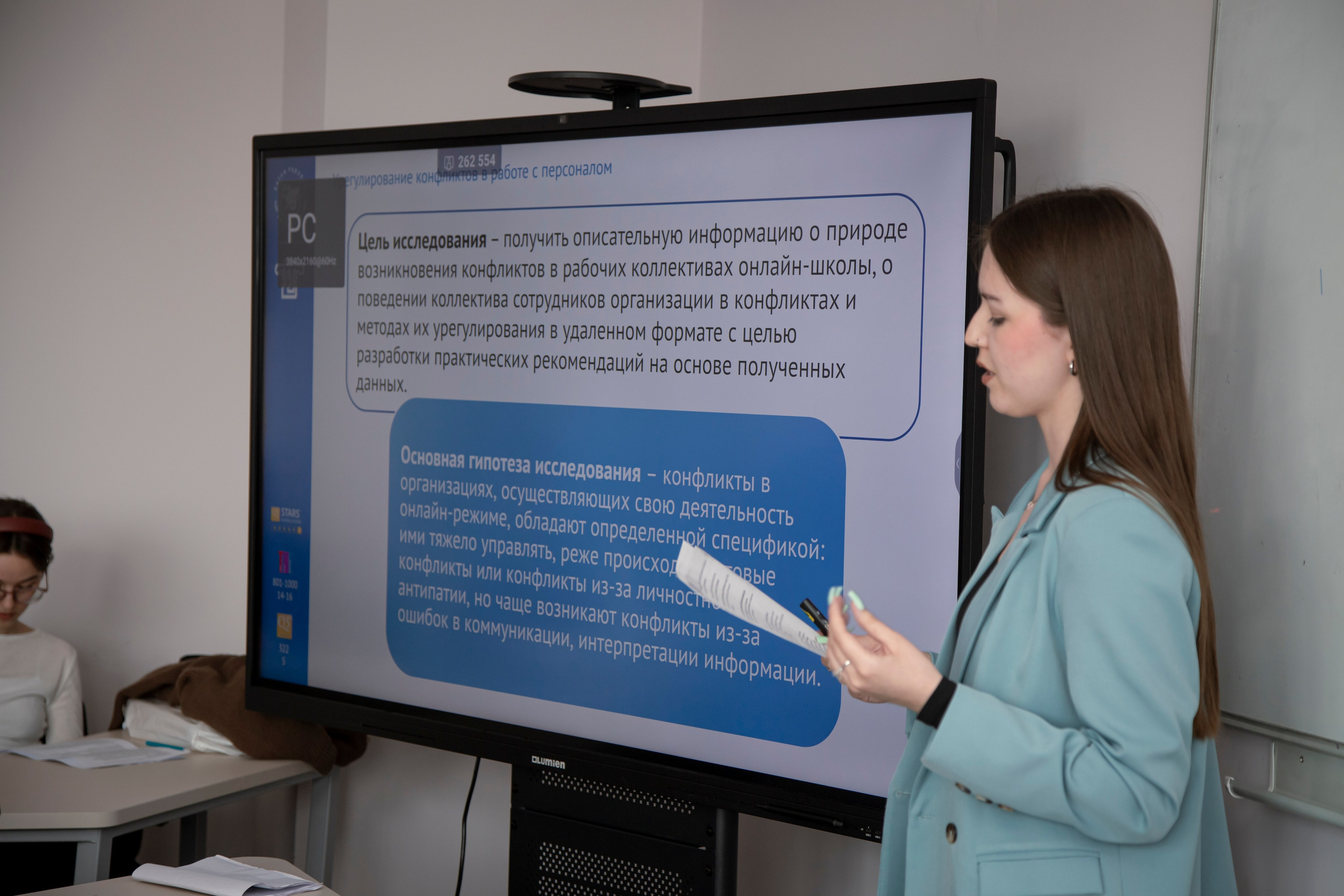 Конференция. Репортажный и портретный фотограф Казань / Горячих Полина