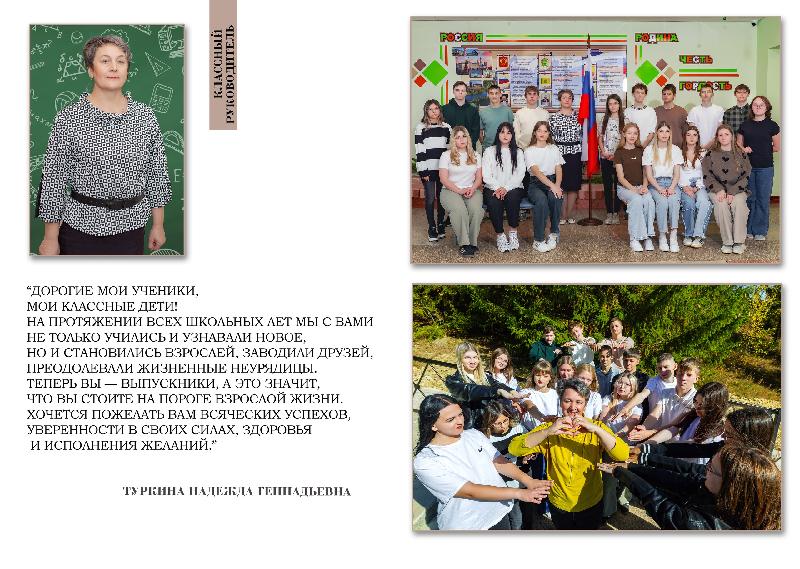 Школьные фотоальбомы. Свадебный фотограф Марина Суворова и видеооператор Олег Петров