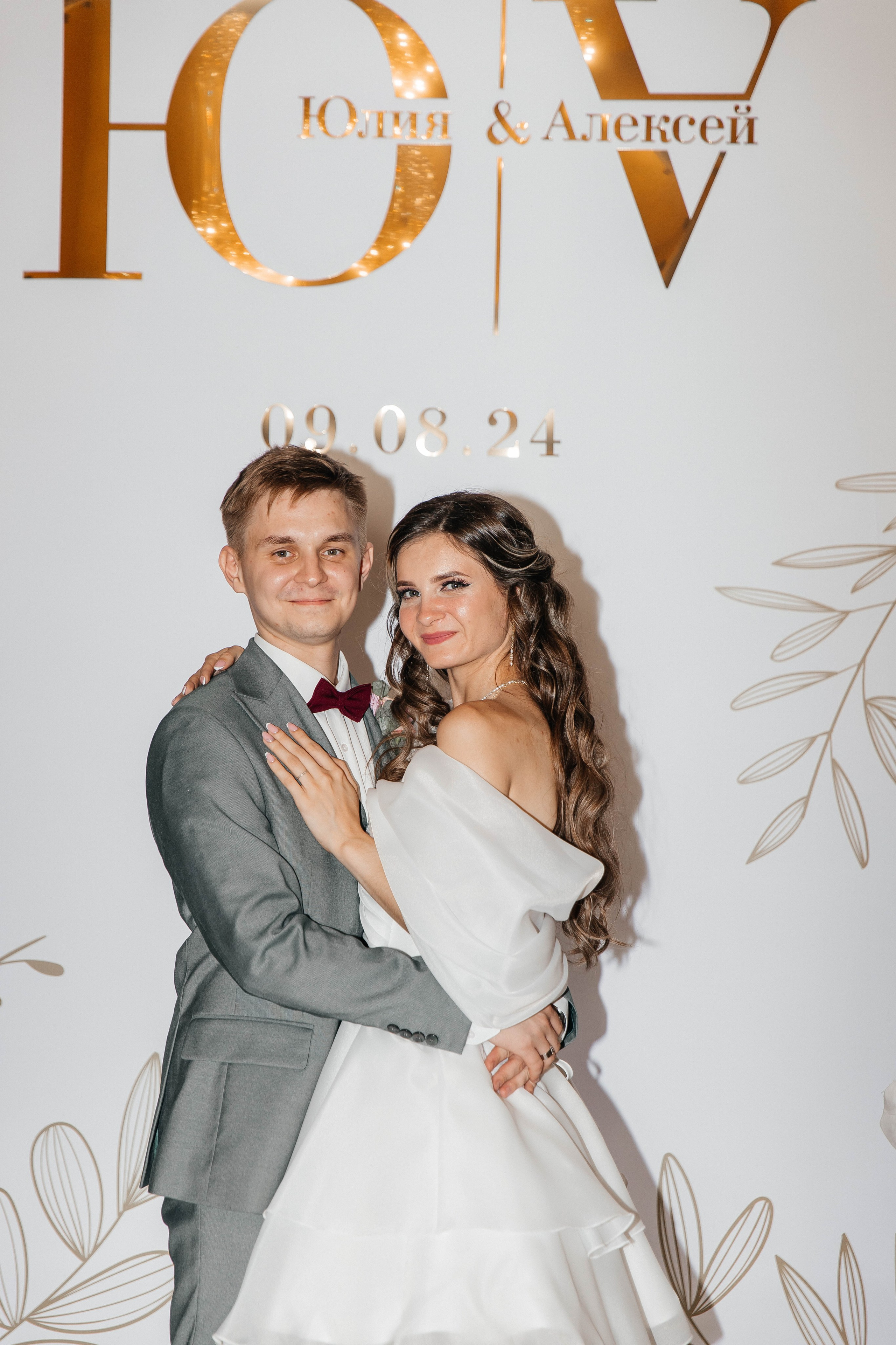 Алексей & Юлия. Главная