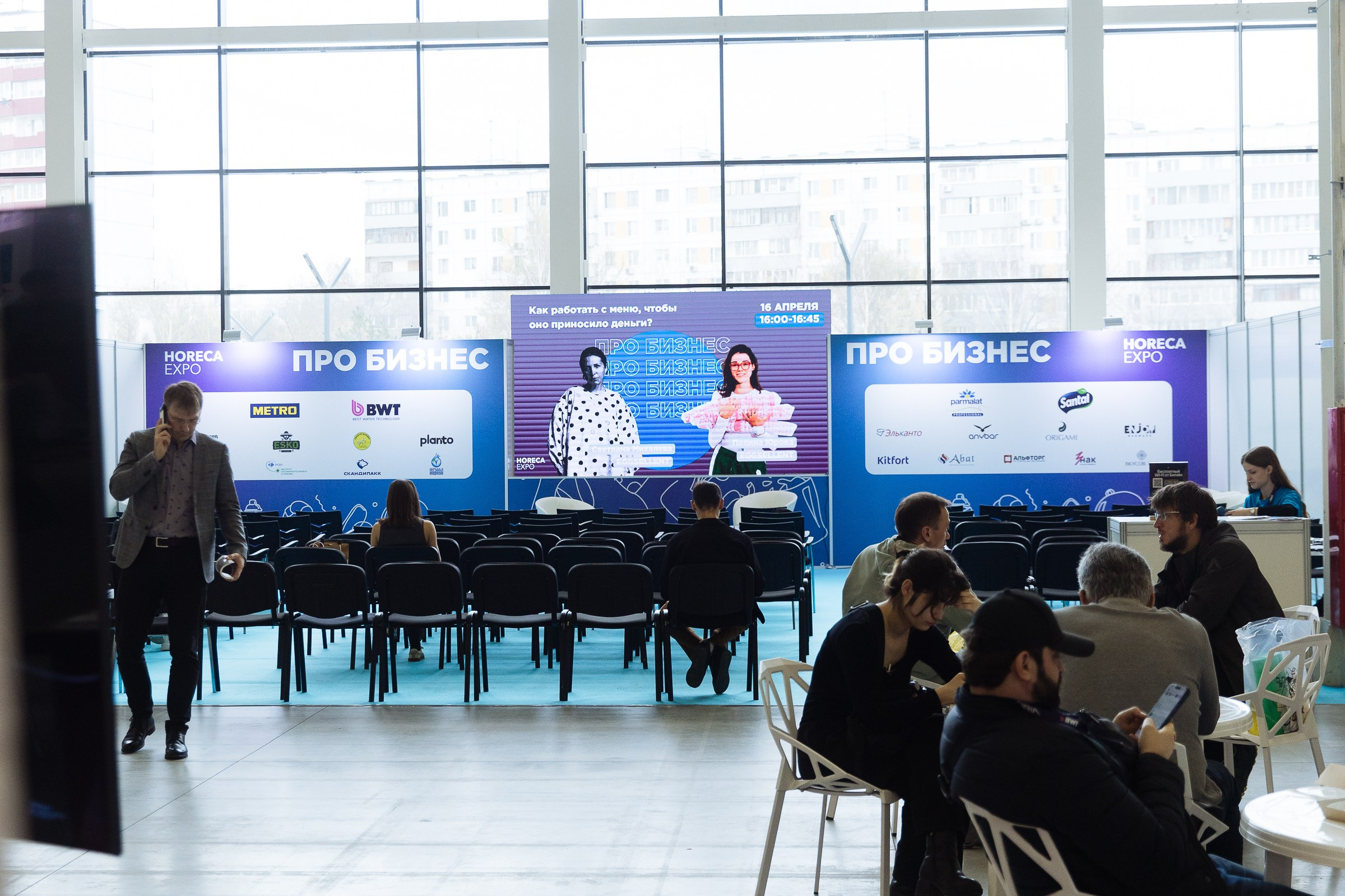 Cofee Tea Cacao Expo. Фотограф в Москве