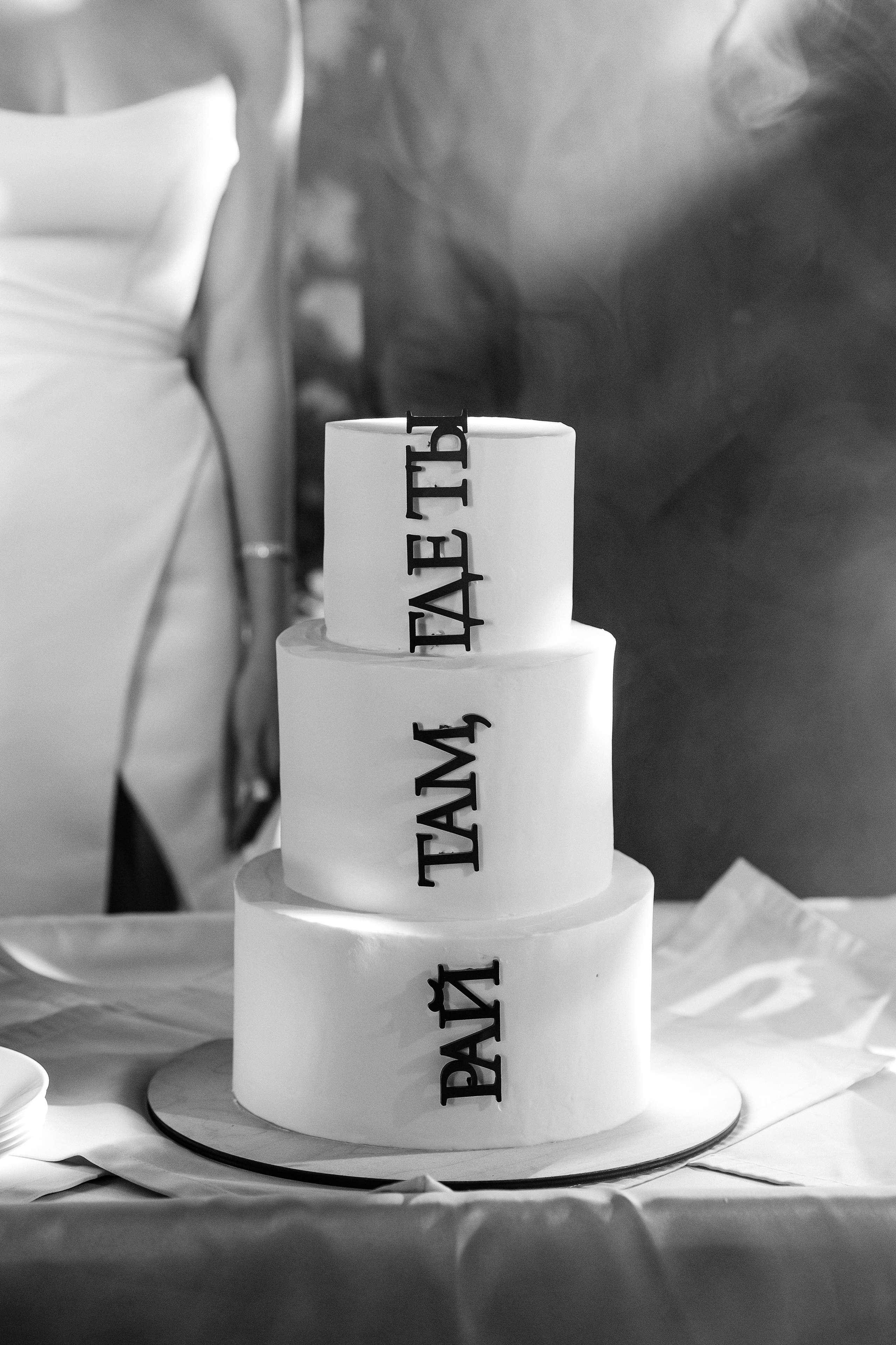 YUNONA & KONSTANTIN. Свадебный фотограф | Екатеринбург | Сочи | Артем Шестаков